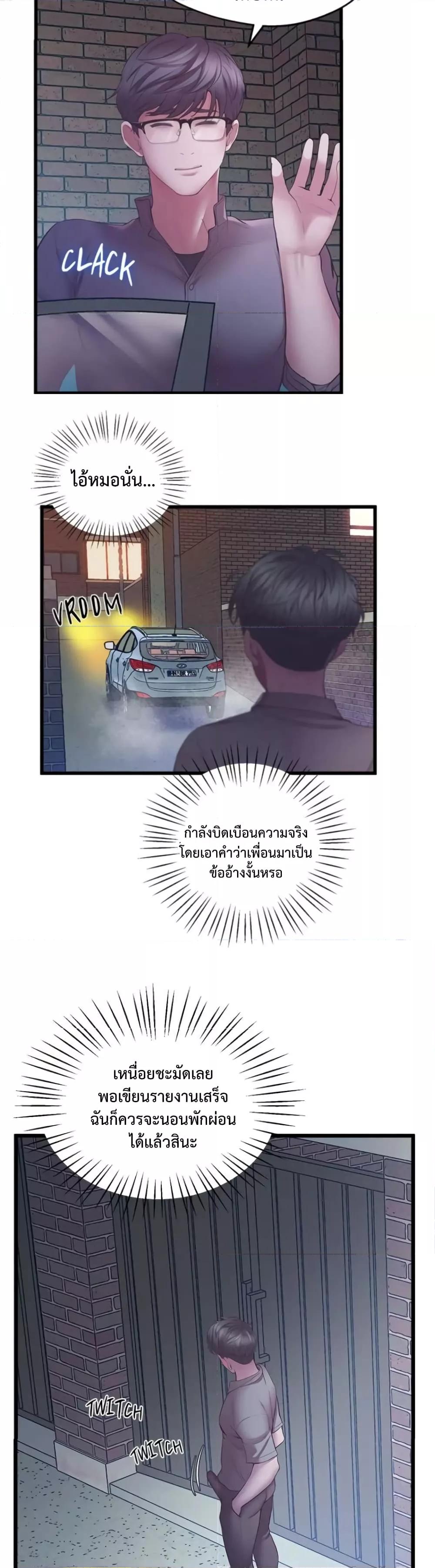 Tutoring the Lonely Missus – Tutoring the Lonely Missus – ตอนที่ 5 หน้า 35