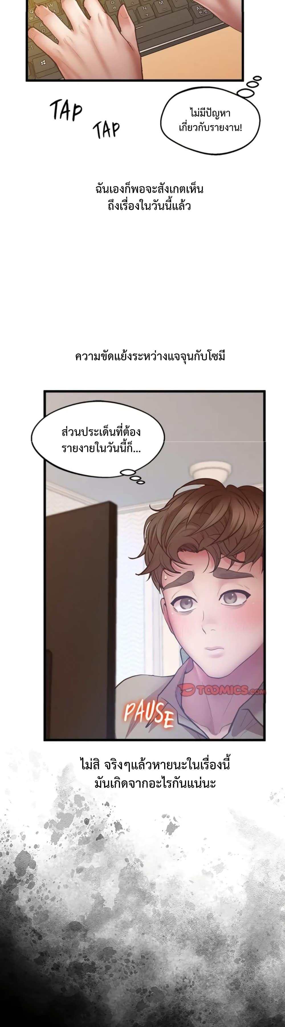 Tutoring the Lonely Missus – Tutoring the Lonely Missus – ตอนที่ 5 หน้า 38