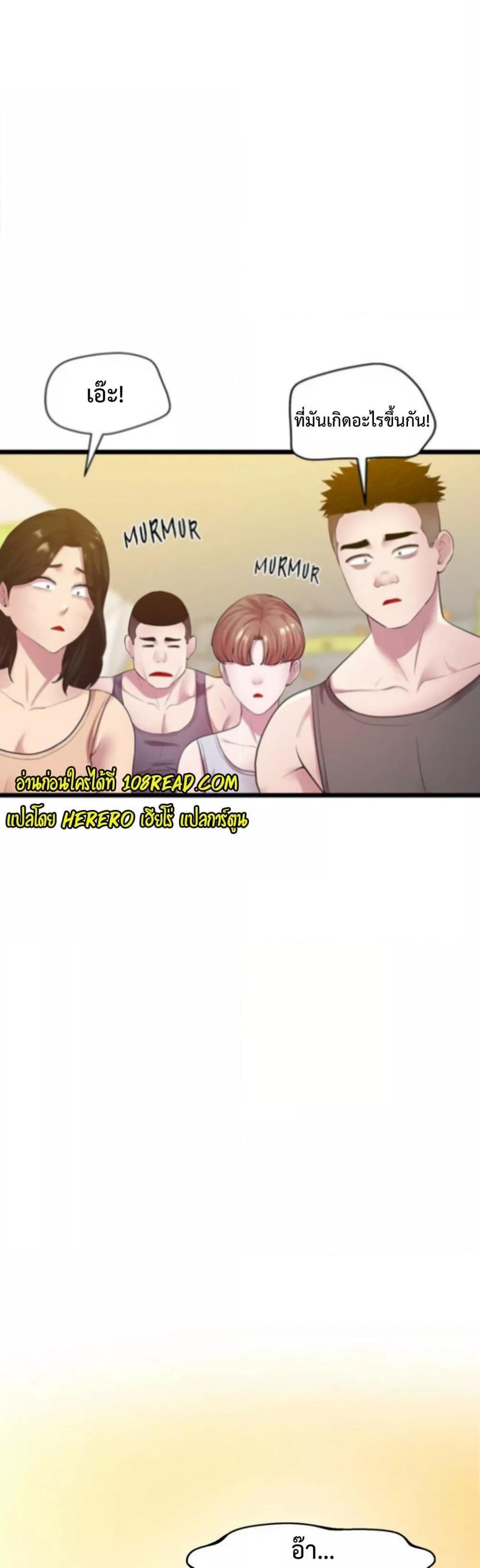 Tutoring the Lonely Missus – Tutoring the Lonely Missus – ตอนที่ 8 หน้า 2