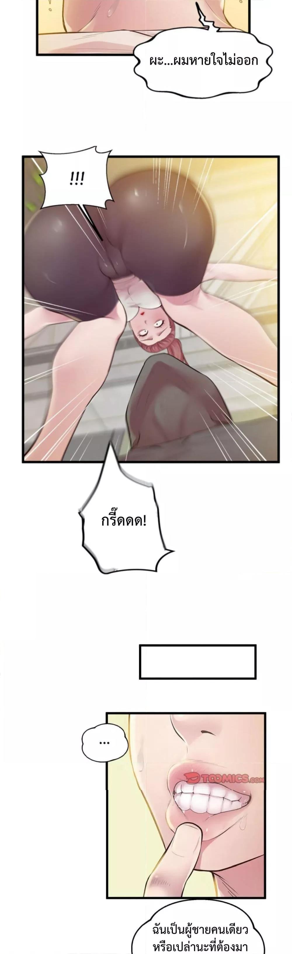 Tutoring the Lonely Missus – Tutoring the Lonely Missus – ตอนที่ 8 หน้า 4