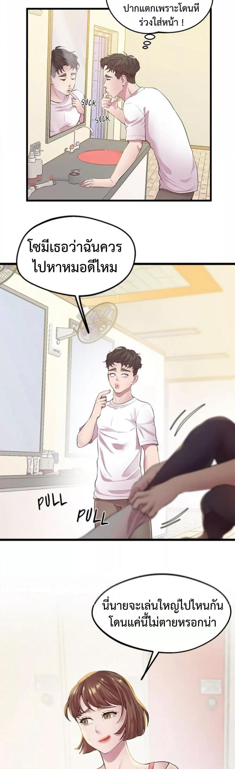 Tutoring the Lonely Missus – Tutoring the Lonely Missus – ตอนที่ 8 หน้า 5