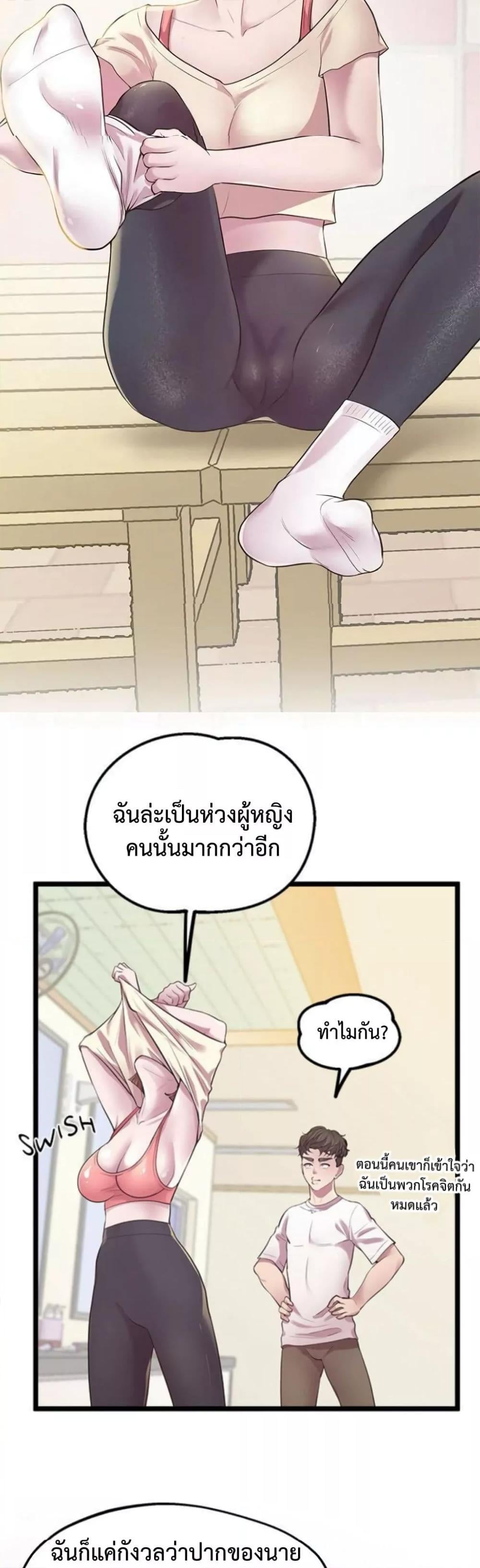 Tutoring the Lonely Missus – Tutoring the Lonely Missus – ตอนที่ 8 หน้า 6