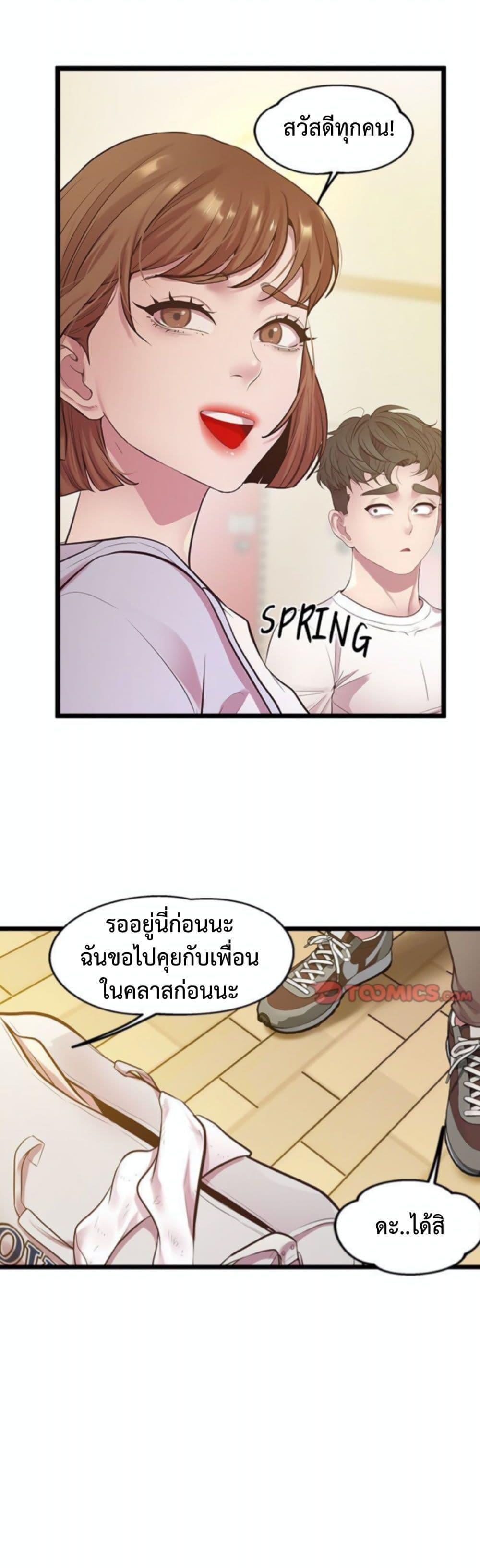 Tutoring the Lonely Missus – Tutoring the Lonely Missus – ตอนที่ 8 หน้า 9