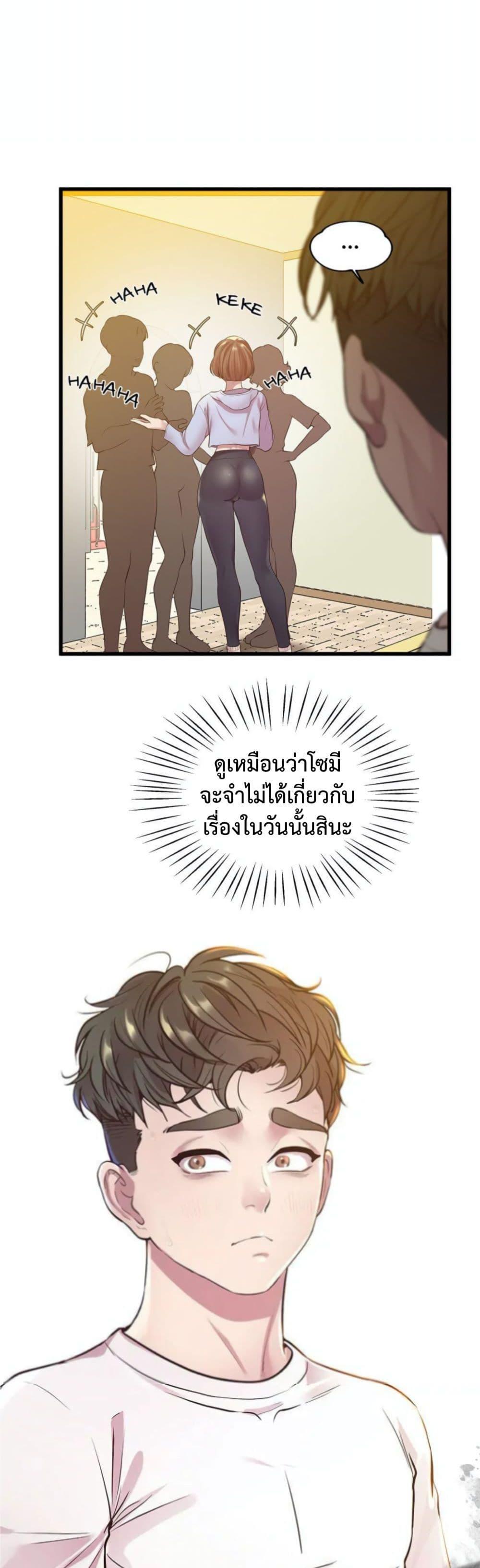 Tutoring the Lonely Missus – Tutoring the Lonely Missus – ตอนที่ 8 หน้า 10