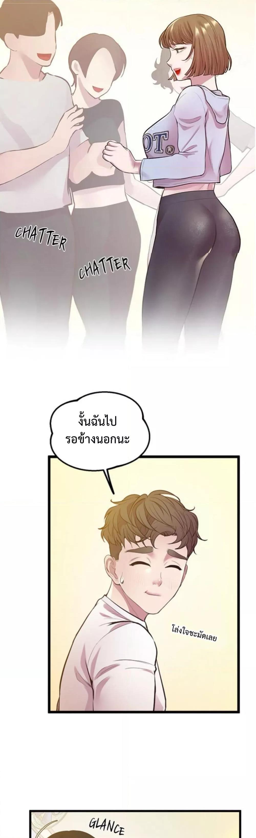 Tutoring the Lonely Missus – Tutoring the Lonely Missus – ตอนที่ 8 หน้า 16
