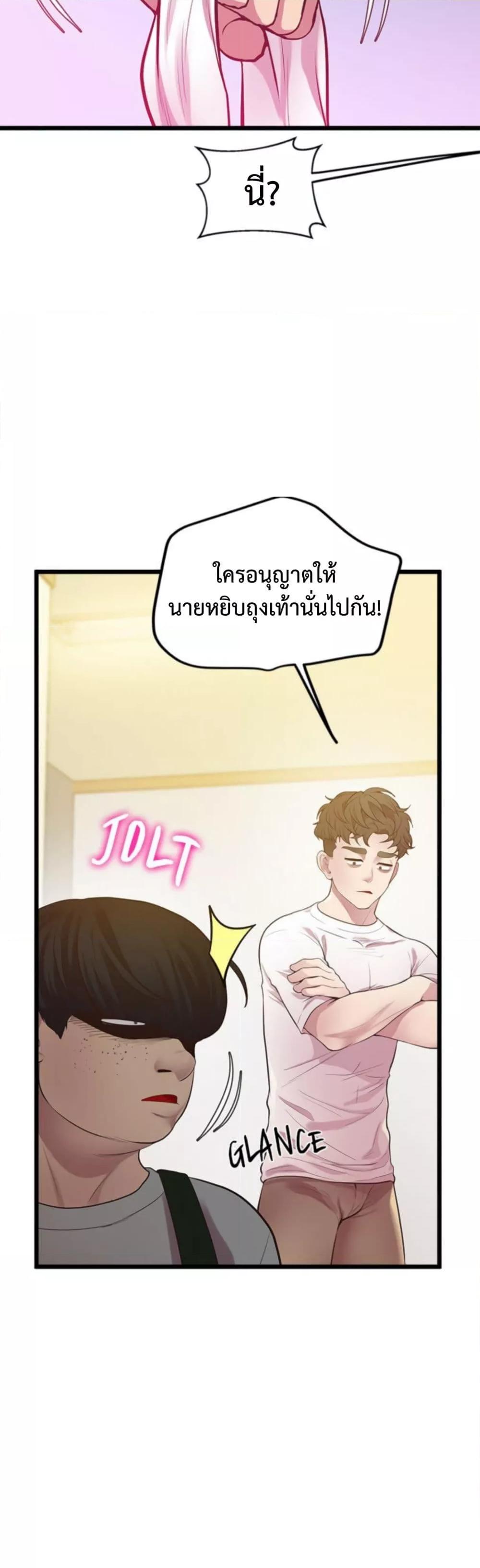 Tutoring the Lonely Missus – Tutoring the Lonely Missus – ตอนที่ 8 หน้า 18