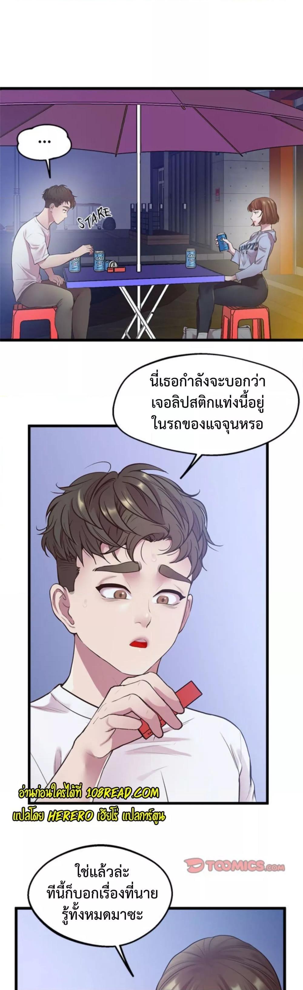 Tutoring the Lonely Missus – Tutoring the Lonely Missus – ตอนที่ 8 หน้า 21