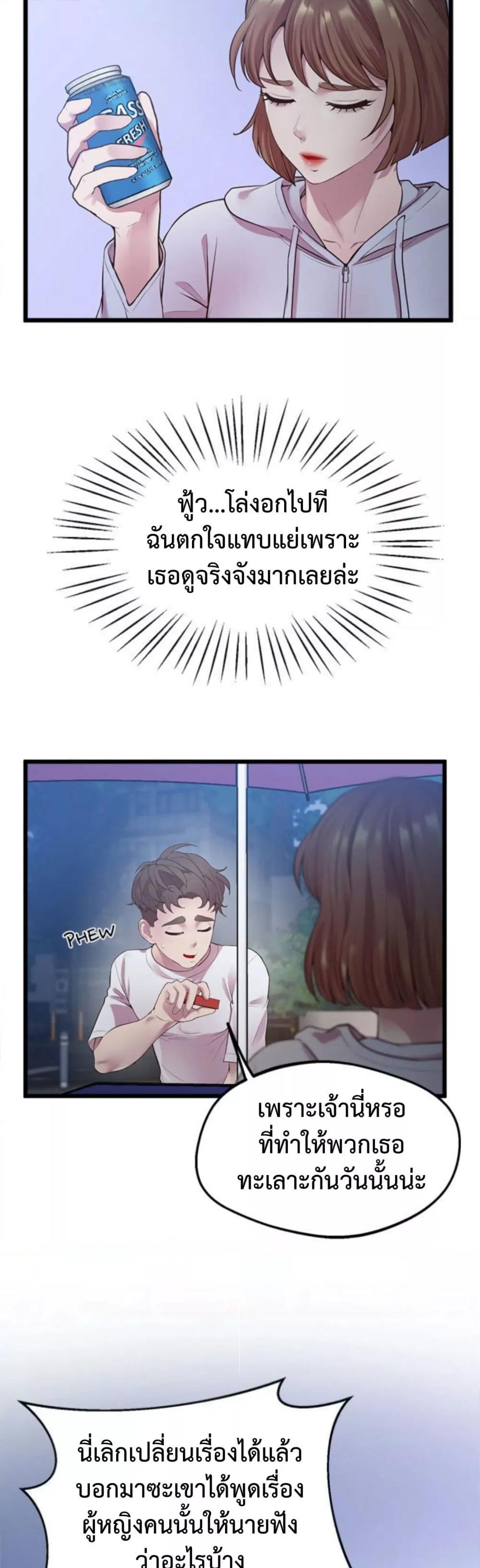 Tutoring the Lonely Missus – Tutoring the Lonely Missus – ตอนที่ 8 หน้า 22