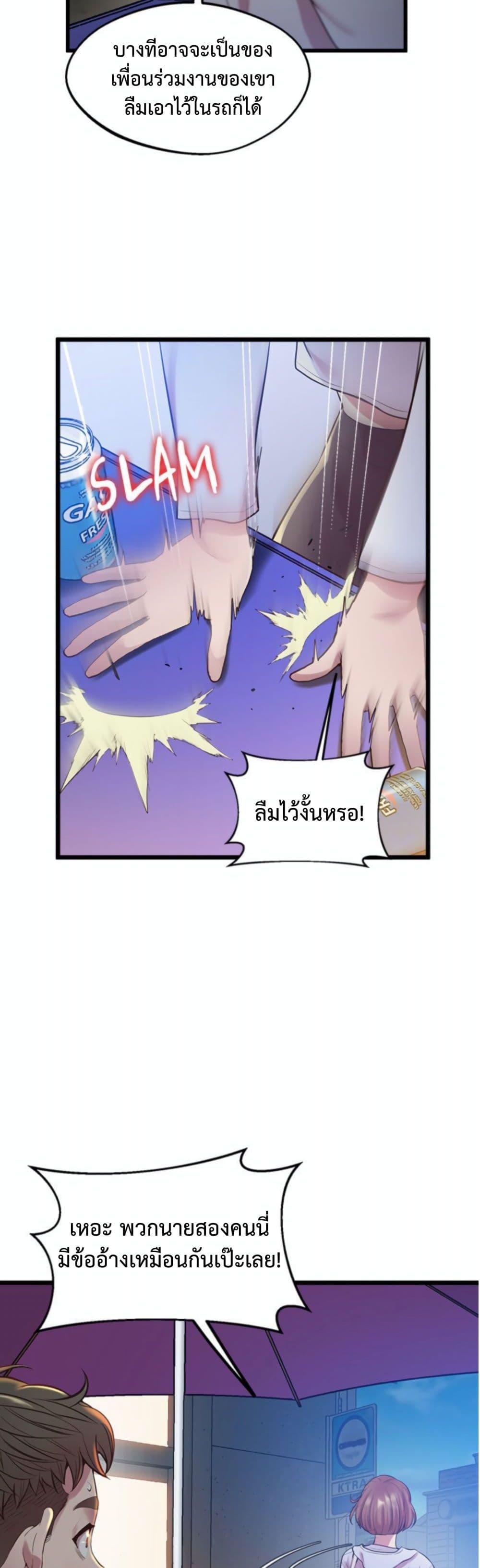 Tutoring the Lonely Missus – Tutoring the Lonely Missus – ตอนที่ 8 หน้า 25