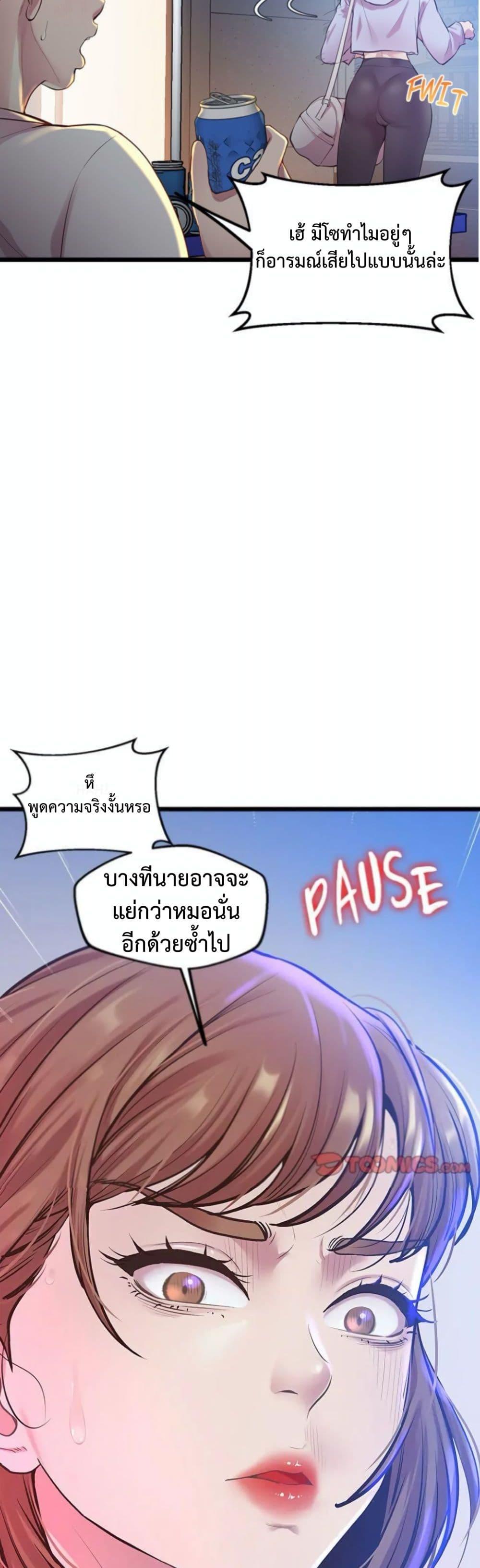Tutoring the Lonely Missus – Tutoring the Lonely Missus – ตอนที่ 8 หน้า 26