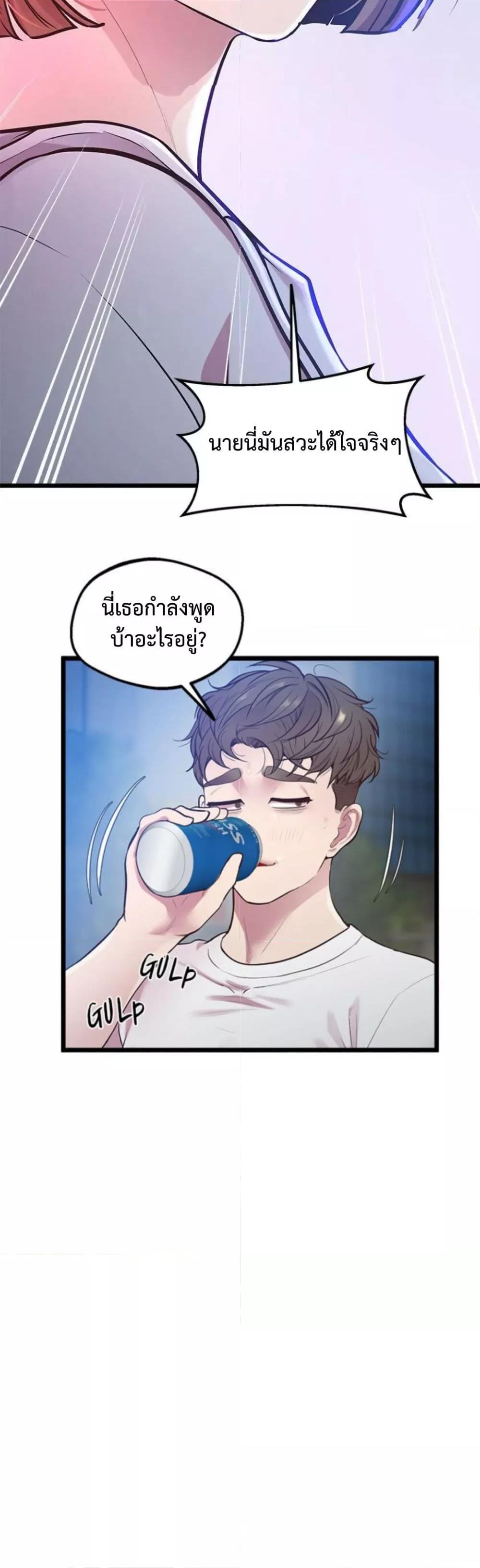 Tutoring the Lonely Missus – Tutoring the Lonely Missus – ตอนที่ 8 หน้า 27