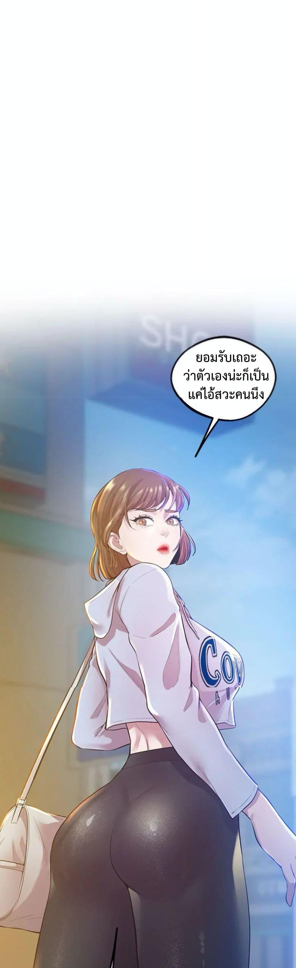 Tutoring the Lonely Missus – Tutoring the Lonely Missus – ตอนที่ 8 หน้า 28
