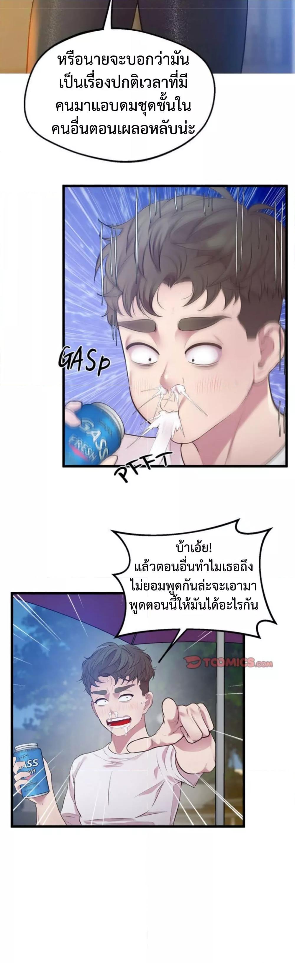 Tutoring the Lonely Missus – Tutoring the Lonely Missus – ตอนที่ 8 หน้า 29