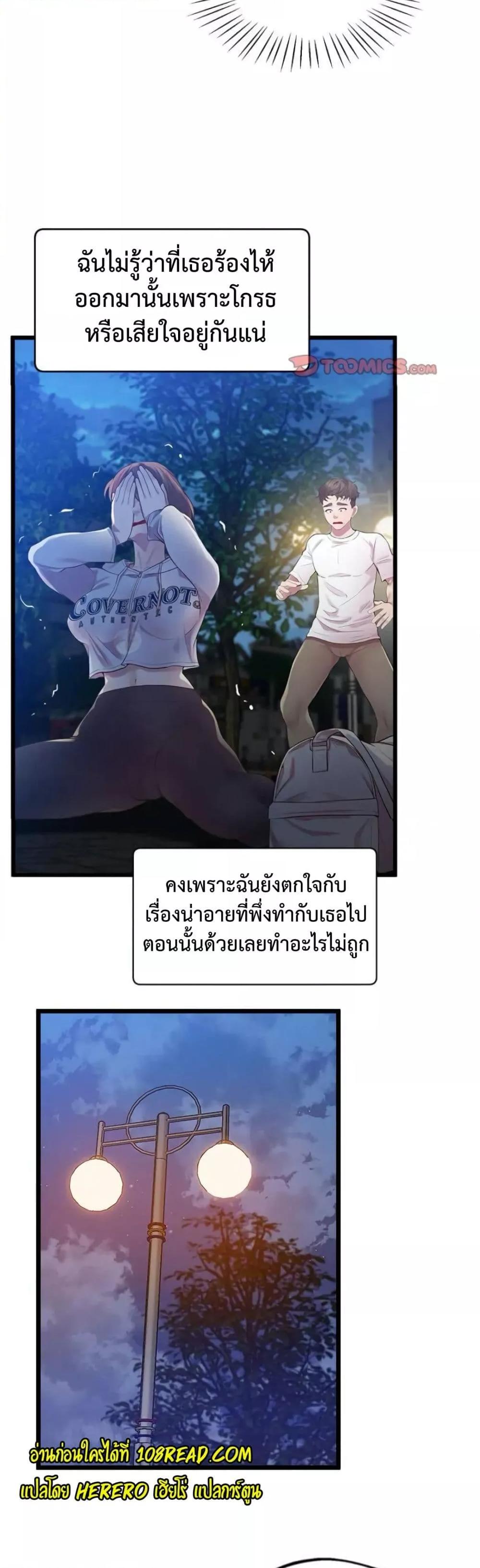 Tutoring the Lonely Missus – Tutoring the Lonely Missus – ตอนที่ 8 หน้า 32