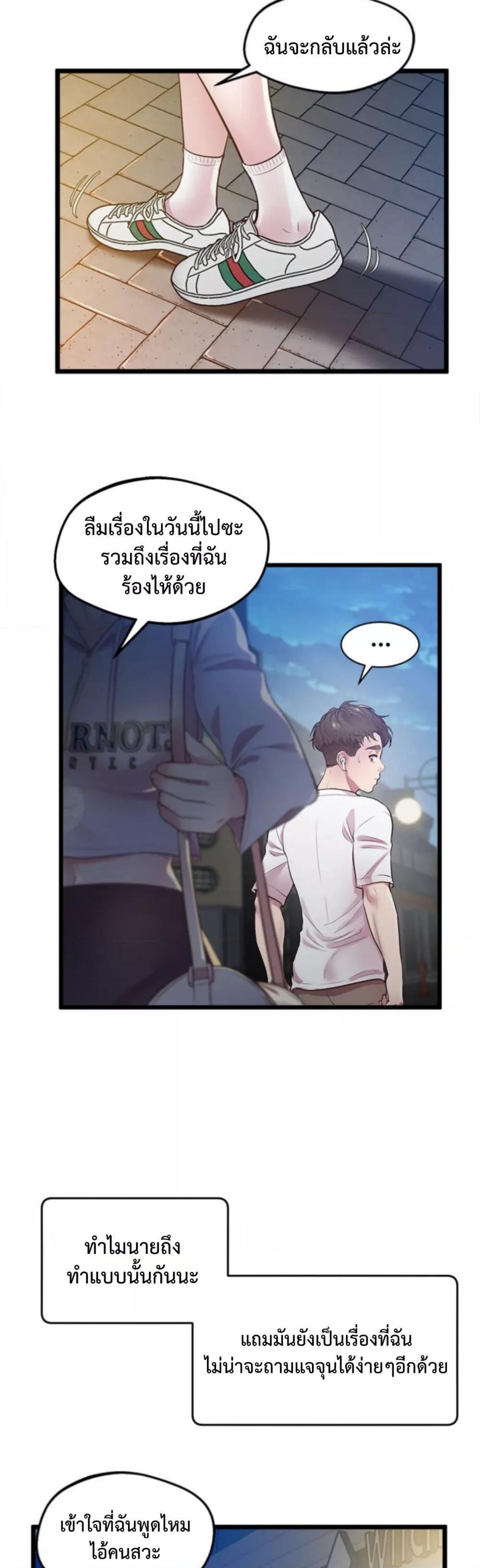Tutoring the Lonely Missus – Tutoring the Lonely Missus – ตอนที่ 8 หน้า 33
