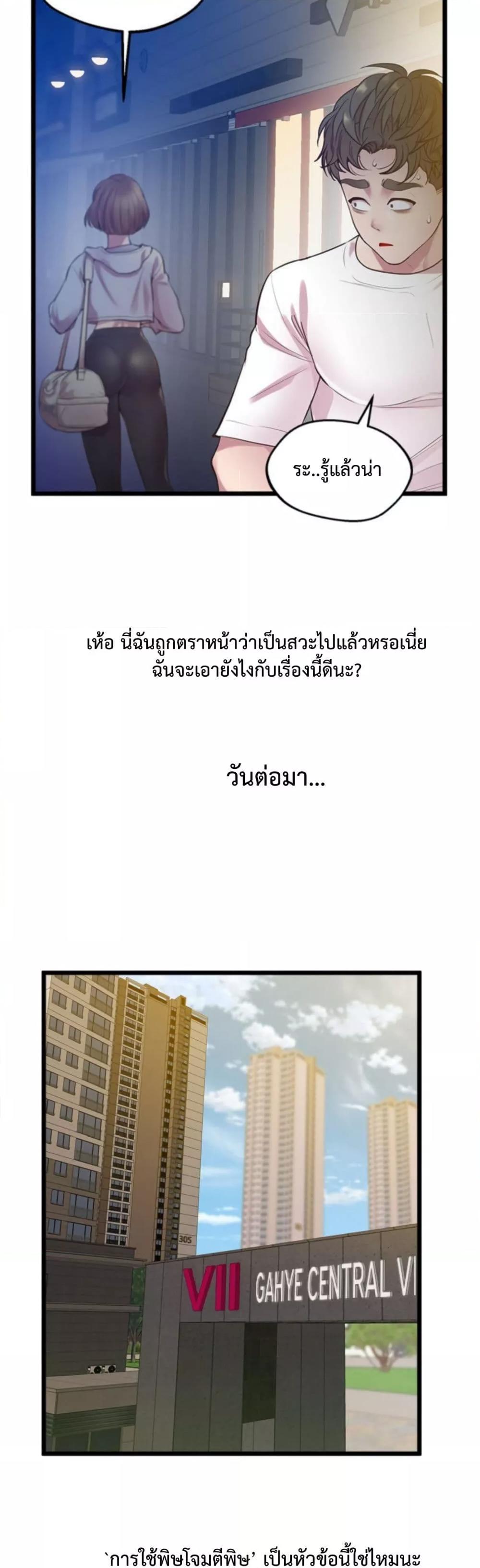 Tutoring the Lonely Missus – Tutoring the Lonely Missus – ตอนที่ 8 หน้า 34