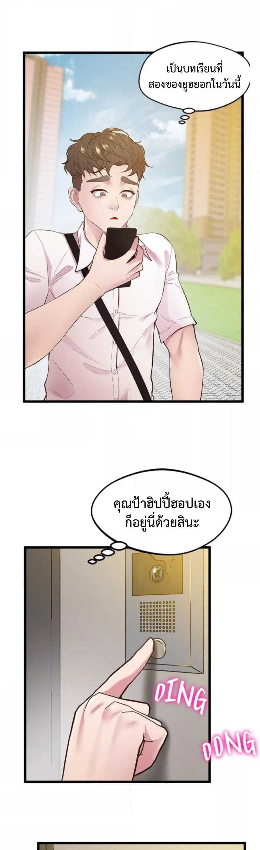 Tutoring the Lonely Missus – Tutoring the Lonely Missus – ตอนที่ 8 หน้า 35