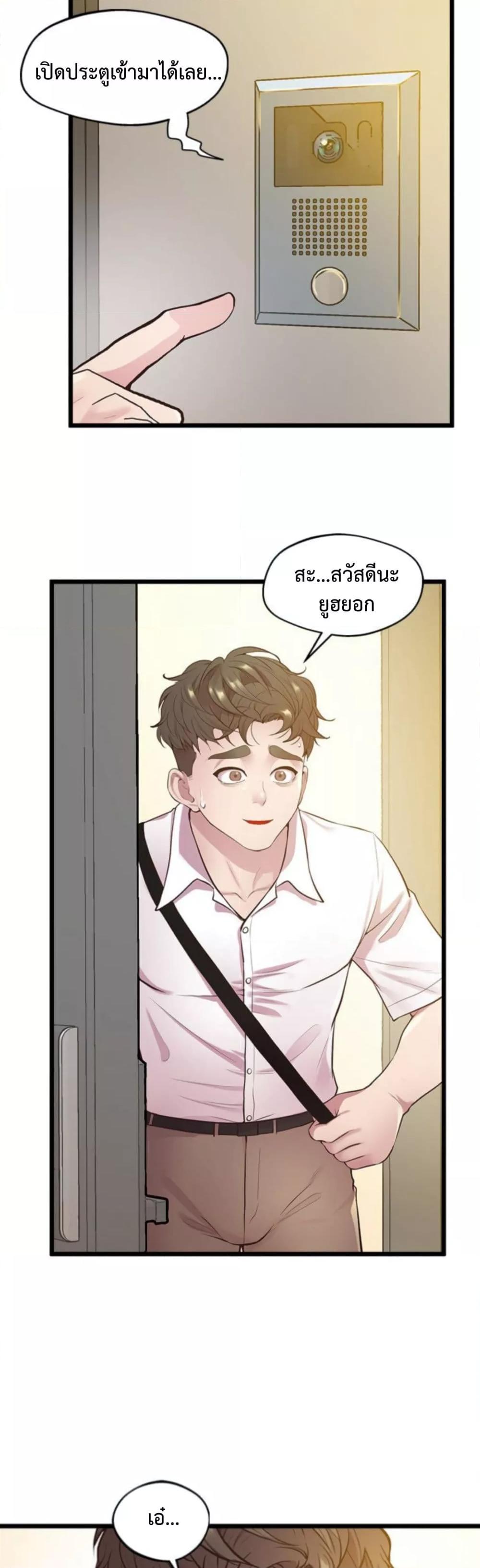Tutoring the Lonely Missus – Tutoring the Lonely Missus – ตอนที่ 8 หน้า 36