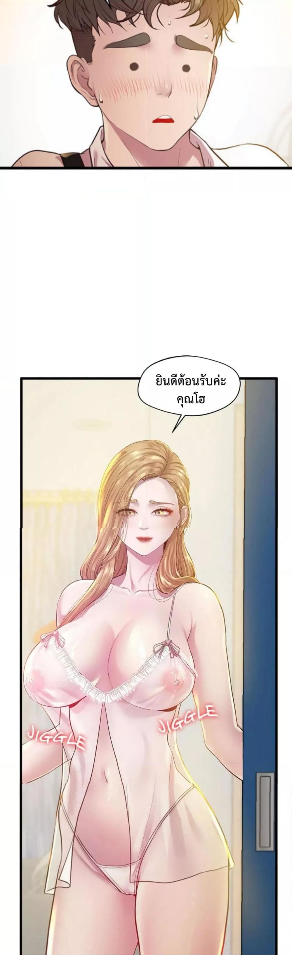 Tutoring the Lonely Missus – Tutoring the Lonely Missus – ตอนที่ 8 หน้า 37