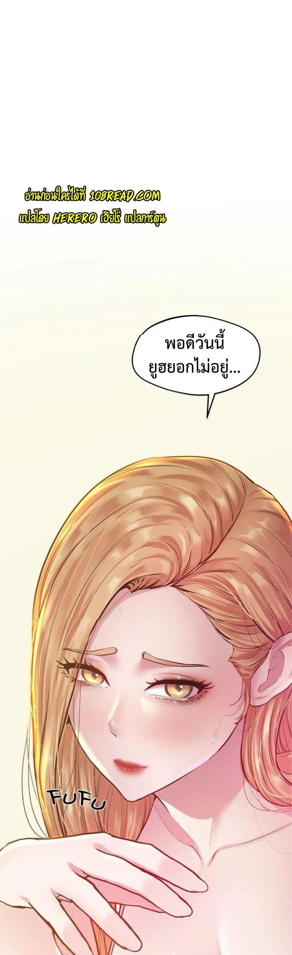 Tutoring the Lonely Missus – Tutoring the Lonely Missus – ตอนที่ 8 หน้า 39