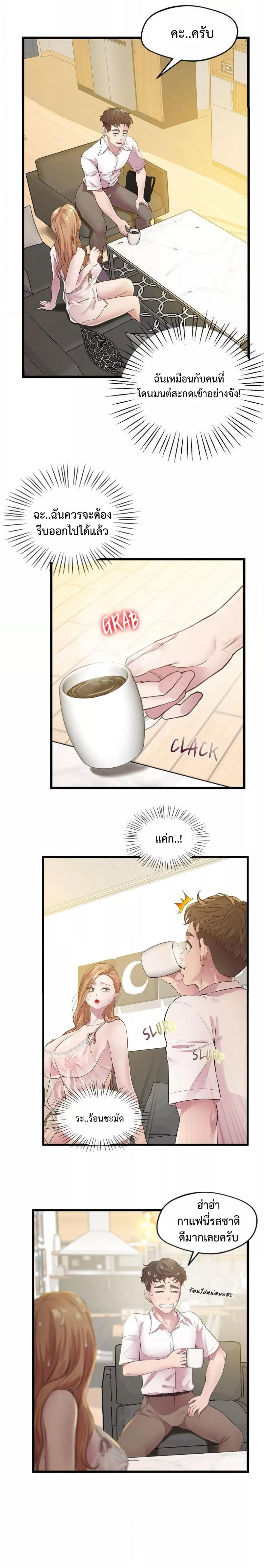 Tutoring the Lonely Missus – Tutoring the Lonely Missus – ตอนที่ 9 หน้า 6