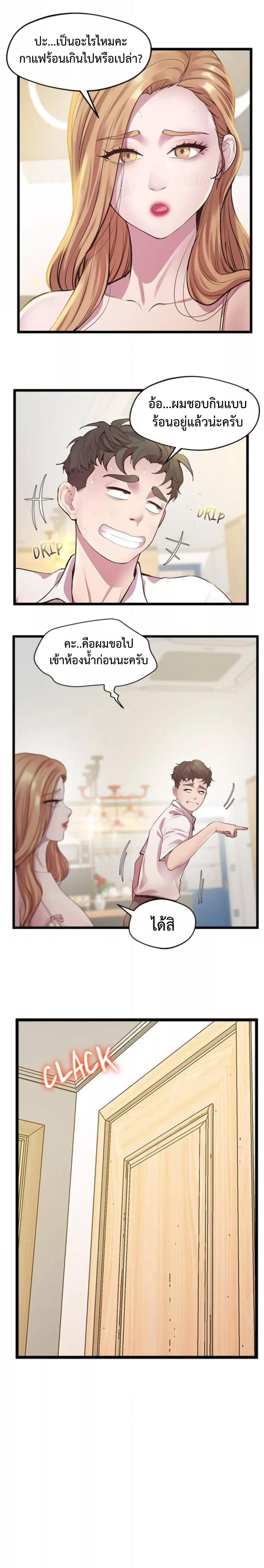 Tutoring the Lonely Missus – Tutoring the Lonely Missus – ตอนที่ 9 หน้า 7