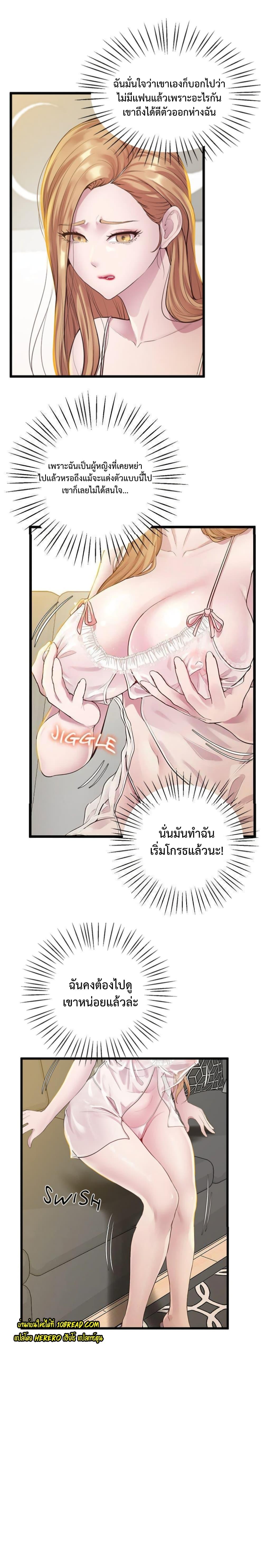 Tutoring the Lonely Missus – Tutoring the Lonely Missus – ตอนที่ 9 หน้า 9