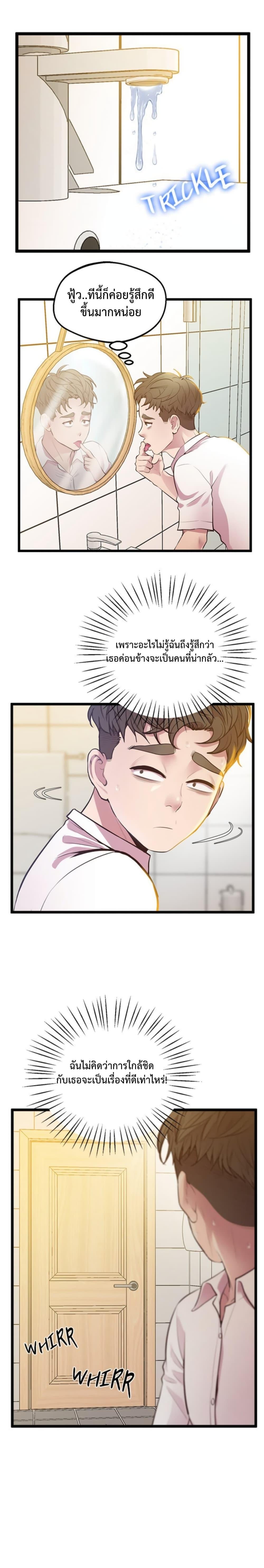 Tutoring the Lonely Missus – Tutoring the Lonely Missus – ตอนที่ 9 หน้า 10