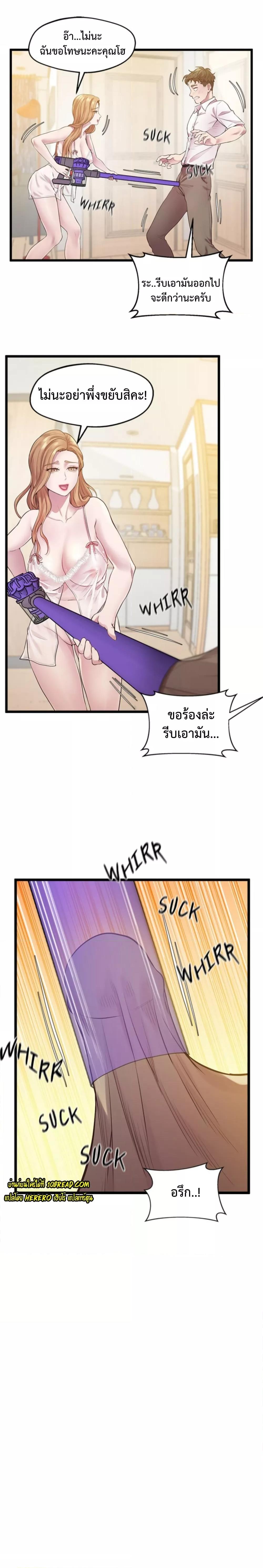 Tutoring the Lonely Missus – Tutoring the Lonely Missus – ตอนที่ 9 หน้า 13