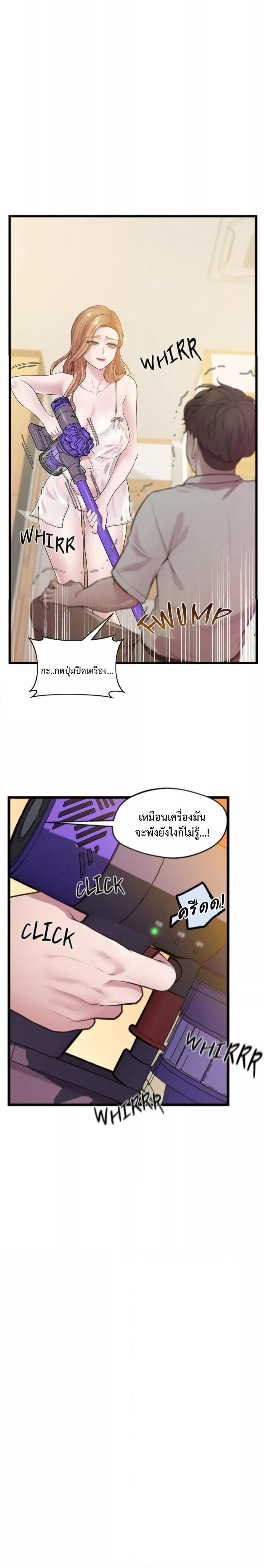Tutoring the Lonely Missus – Tutoring the Lonely Missus – ตอนที่ 9 หน้า 14