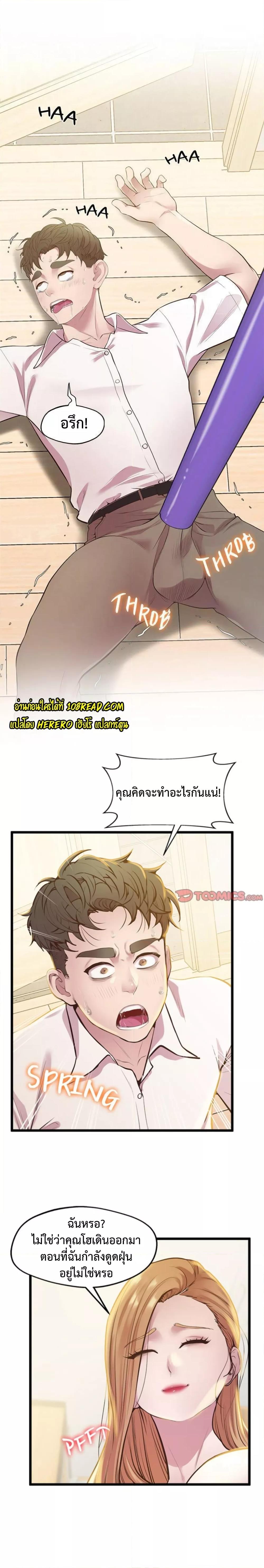 Tutoring the Lonely Missus – Tutoring the Lonely Missus – ตอนที่ 9 หน้า 17