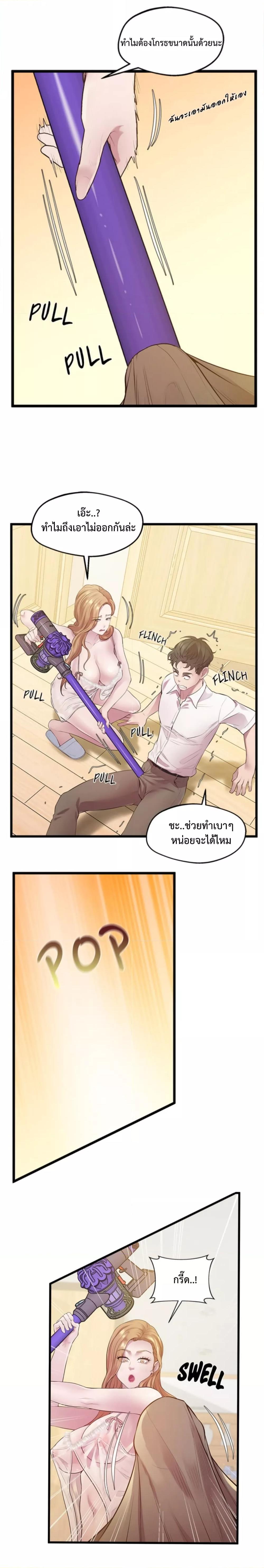 Tutoring the Lonely Missus – Tutoring the Lonely Missus – ตอนที่ 9 หน้า 18