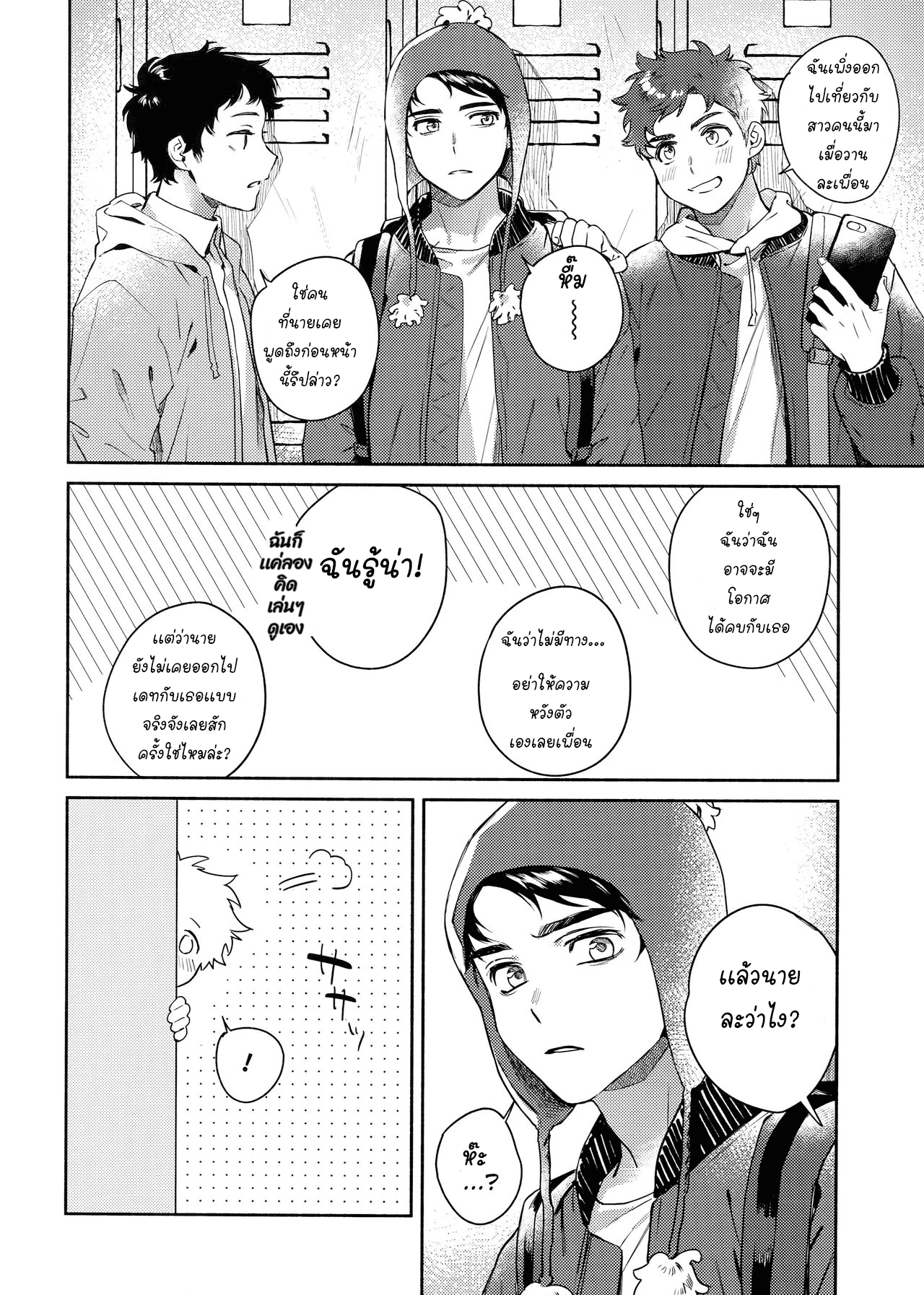 ค่ำคืนอันเเสนหวาน (TOON MIX 2) [Dachi Factory (Dachi)] Tweek Sex Craig (South Park) – ค่ำคืนอันเเสนหวาน (TOON MIX 2) [Dachi Factory (Dachi)] Tweek Sex Craig (South Park) – ตอนที่ 1 หน้า 3