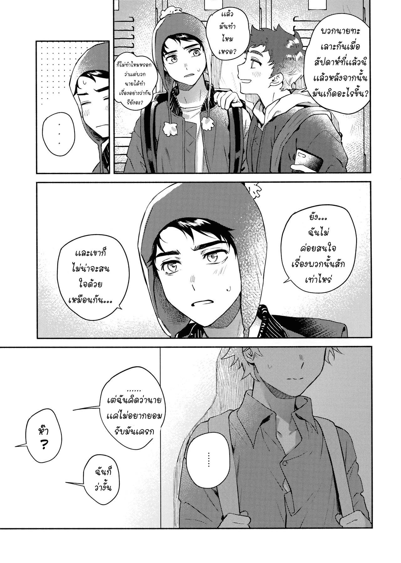 ค่ำคืนอันเเสนหวาน (TOON MIX 2) [Dachi Factory (Dachi)] Tweek Sex Craig (South Park) – ค่ำคืนอันเเสนหวาน (TOON MIX 2) [Dachi Factory (Dachi)] Tweek Sex Craig (South Park) – ตอนที่ 1 หน้า 4