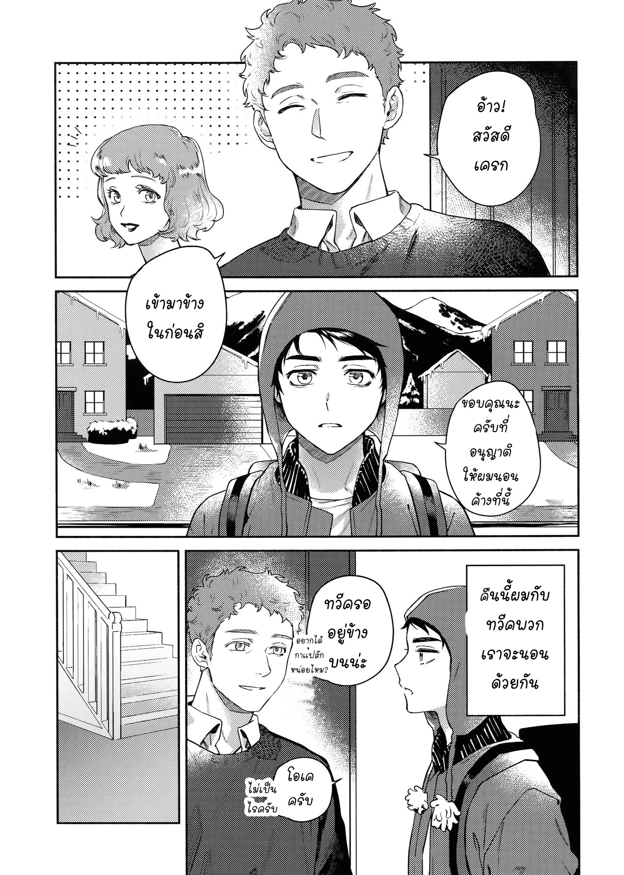ค่ำคืนอันเเสนหวาน (TOON MIX 2) [Dachi Factory (Dachi)] Tweek Sex Craig (South Park) – ค่ำคืนอันเเสนหวาน (TOON MIX 2) [Dachi Factory (Dachi)] Tweek Sex Craig (South Park) – ตอนที่ 1 หน้า 5
