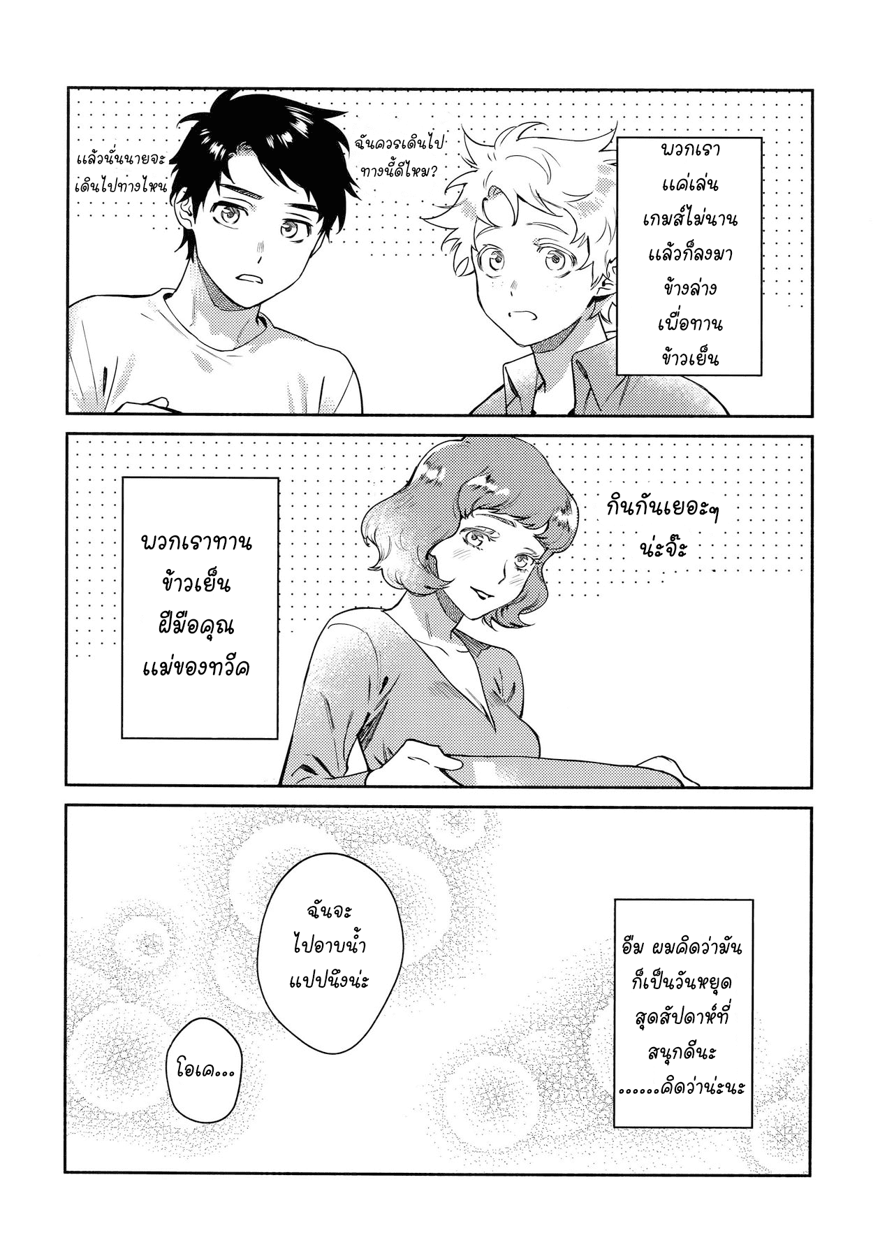 ค่ำคืนอันเเสนหวาน (TOON MIX 2) [Dachi Factory (Dachi)] Tweek Sex Craig (South Park) – ค่ำคืนอันเเสนหวาน (TOON MIX 2) [Dachi Factory (Dachi)] Tweek Sex Craig (South Park) – ตอนที่ 1 หน้า 6
