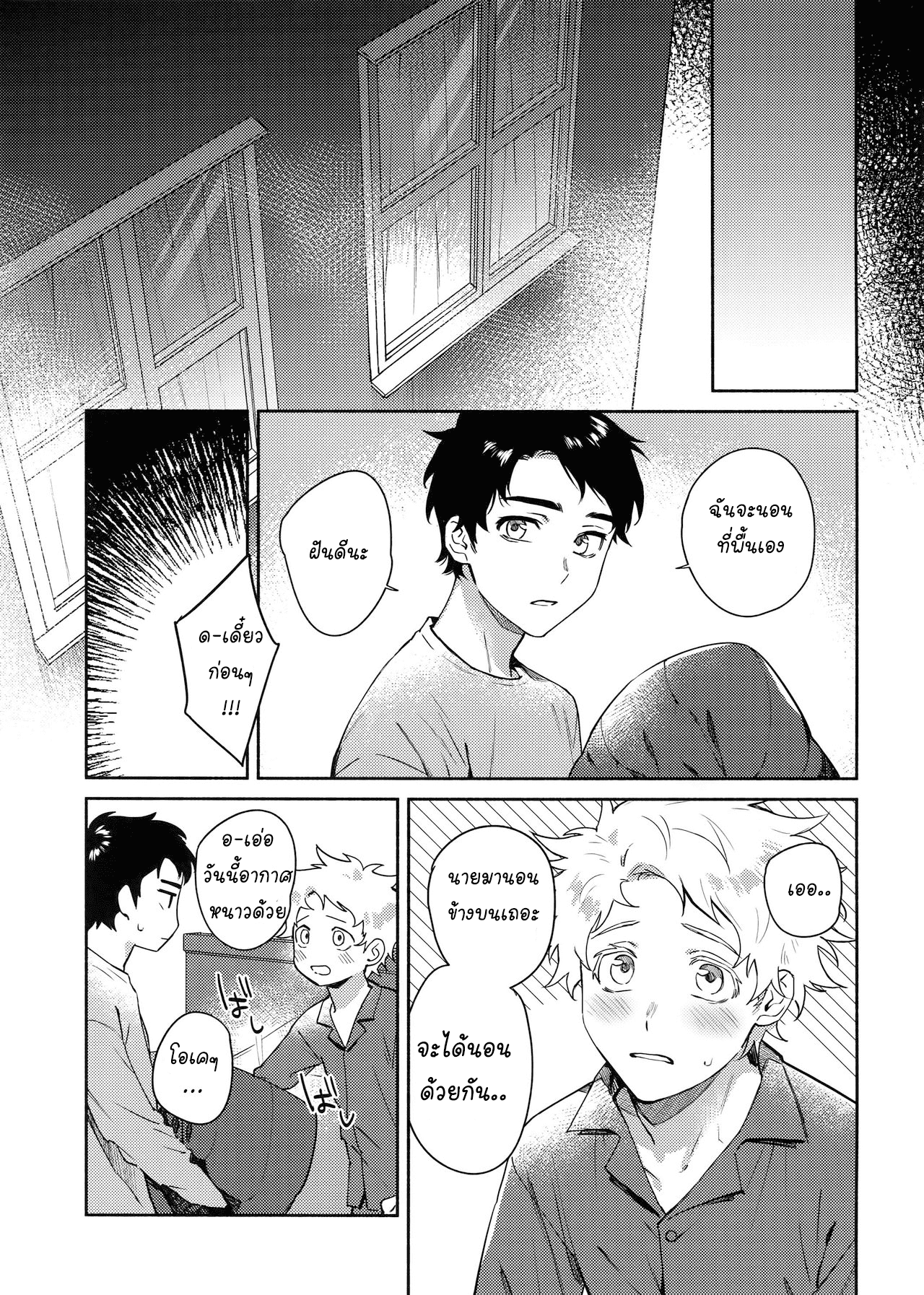 ค่ำคืนอันเเสนหวาน (TOON MIX 2) [Dachi Factory (Dachi)] Tweek Sex Craig (South Park) – ค่ำคืนอันเเสนหวาน (TOON MIX 2) [Dachi Factory (Dachi)] Tweek Sex Craig (South Park) – ตอนที่ 1 หน้า 7