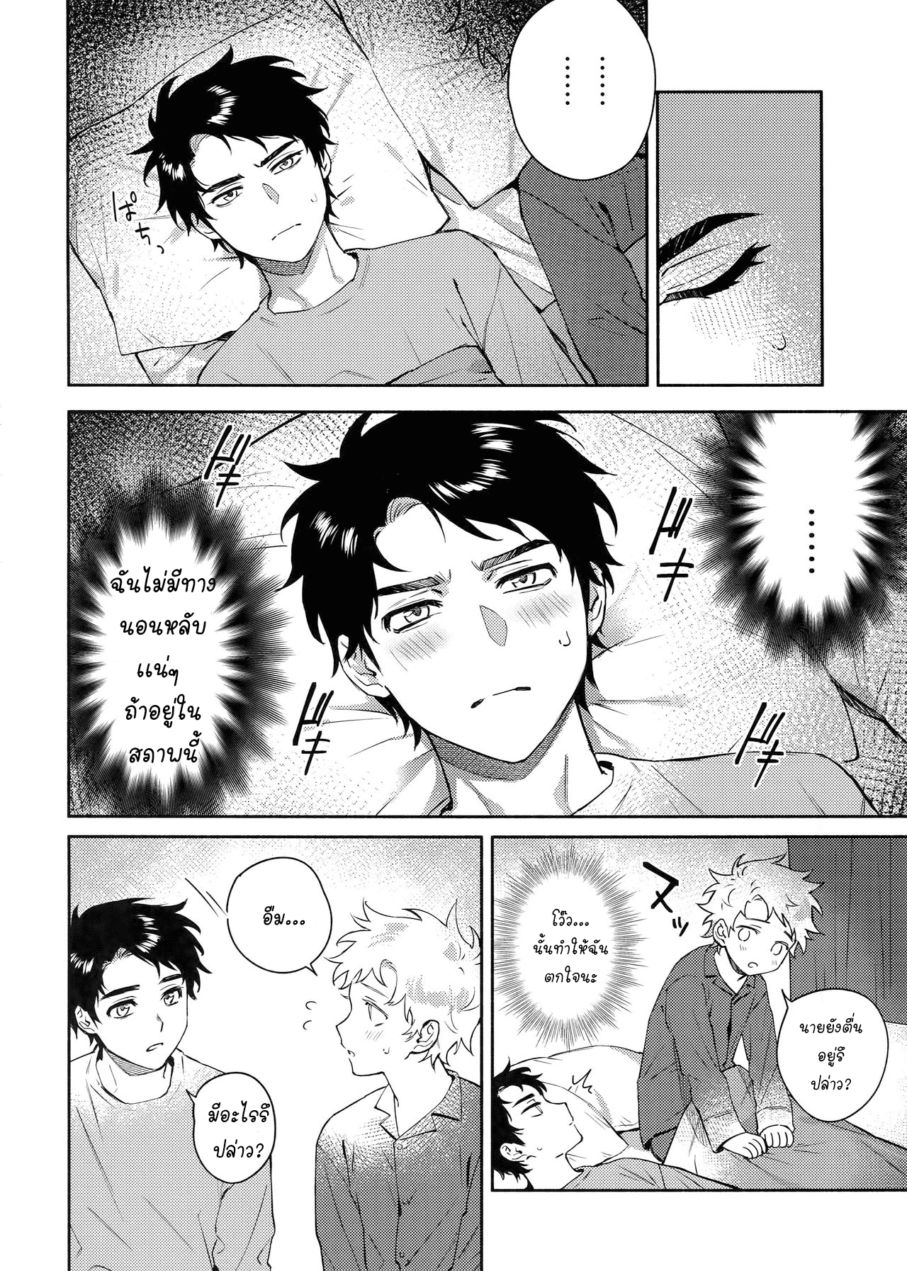 ค่ำคืนอันเเสนหวาน (TOON MIX 2) [Dachi Factory (Dachi)] Tweek Sex Craig (South Park) – ค่ำคืนอันเเสนหวาน (TOON MIX 2) [Dachi Factory (Dachi)] Tweek Sex Craig (South Park) – ตอนที่ 1 หน้า 8