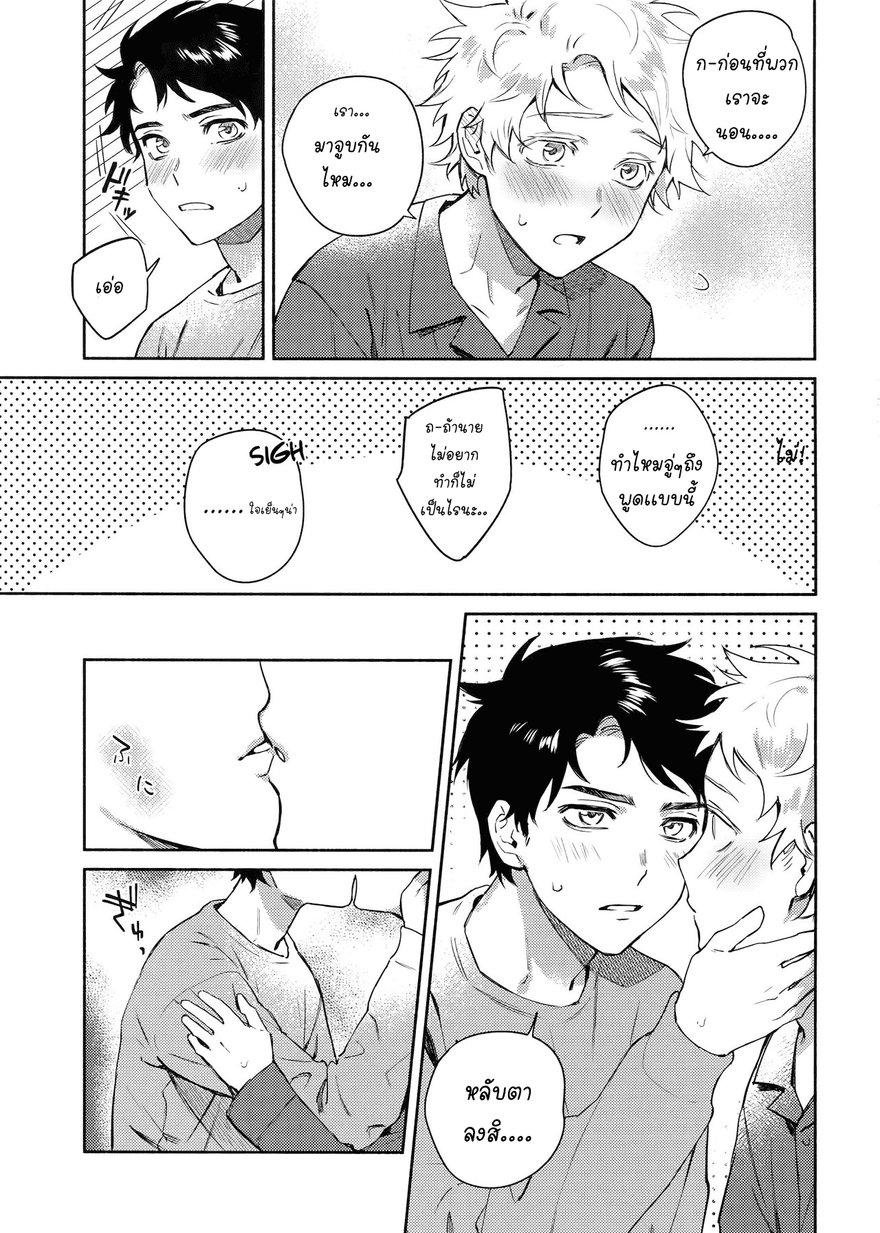 ค่ำคืนอันเเสนหวาน (TOON MIX 2) [Dachi Factory (Dachi)] Tweek Sex Craig (South Park) – ค่ำคืนอันเเสนหวาน (TOON MIX 2) [Dachi Factory (Dachi)] Tweek Sex Craig (South Park) – ตอนที่ 1 หน้า 9