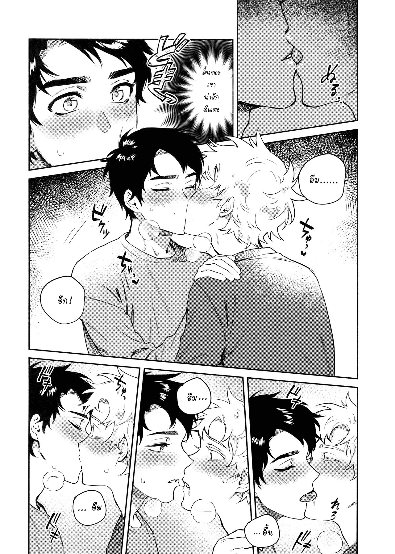 ค่ำคืนอันเเสนหวาน (TOON MIX 2) [Dachi Factory (Dachi)] Tweek Sex Craig (South Park) – ค่ำคืนอันเเสนหวาน (TOON MIX 2) [Dachi Factory (Dachi)] Tweek Sex Craig (South Park) – ตอนที่ 1 หน้า 10