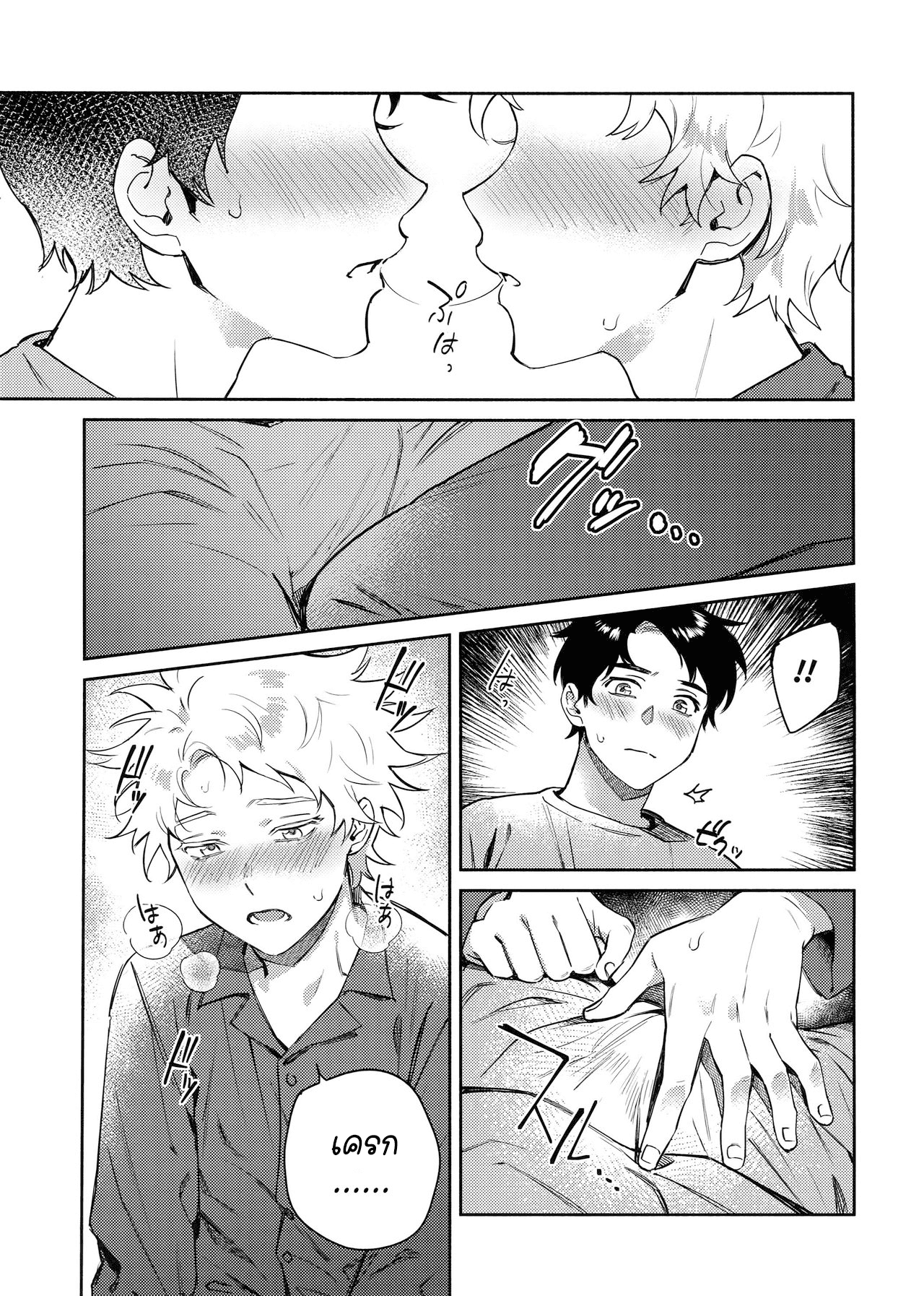 ค่ำคืนอันเเสนหวาน (TOON MIX 2) [Dachi Factory (Dachi)] Tweek Sex Craig (South Park) – ค่ำคืนอันเเสนหวาน (TOON MIX 2) [Dachi Factory (Dachi)] Tweek Sex Craig (South Park) – ตอนที่ 1 หน้า 11