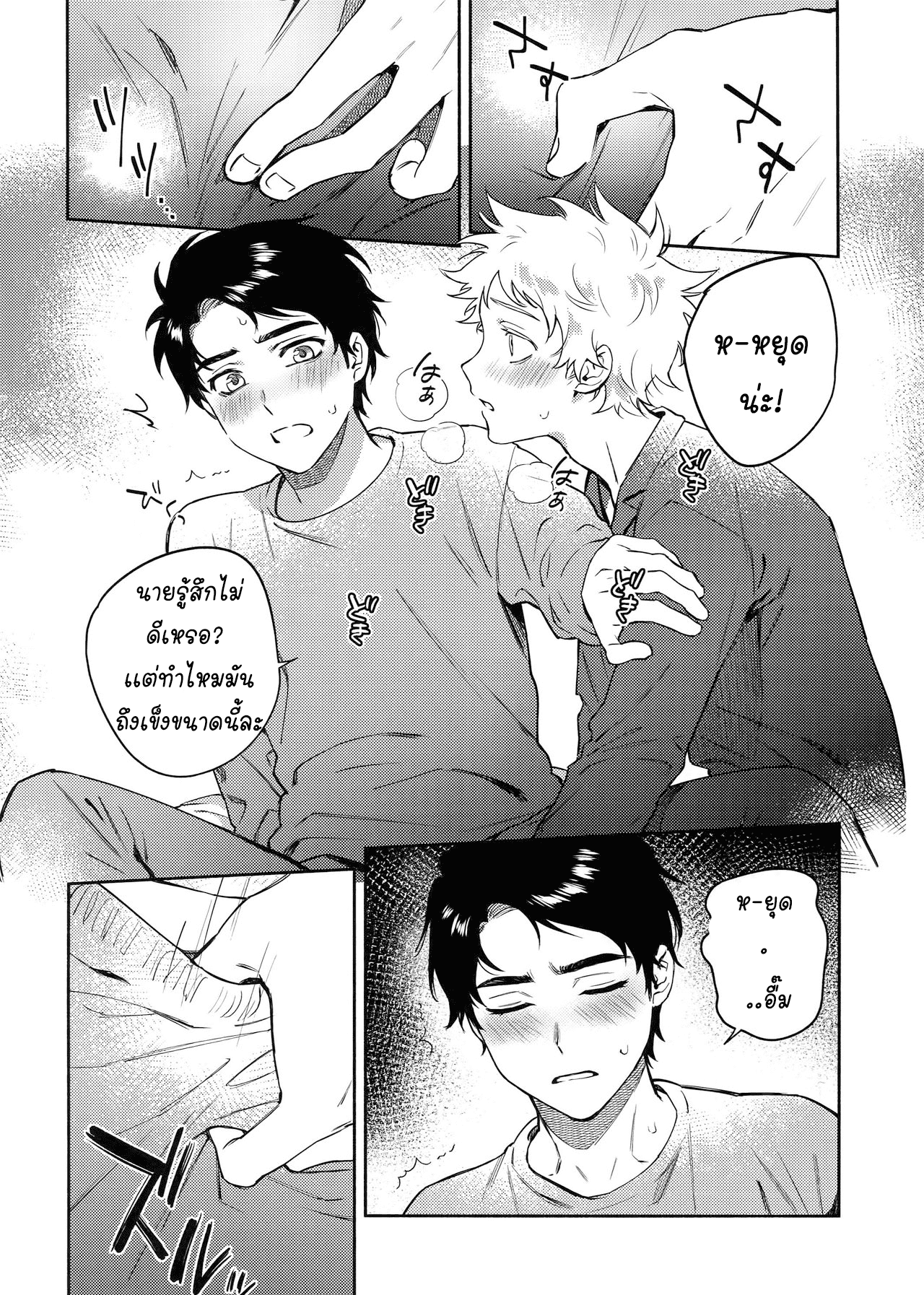 ค่ำคืนอันเเสนหวาน (TOON MIX 2) [Dachi Factory (Dachi)] Tweek Sex Craig (South Park) – ค่ำคืนอันเเสนหวาน (TOON MIX 2) [Dachi Factory (Dachi)] Tweek Sex Craig (South Park) – ตอนที่ 1 หน้า 12