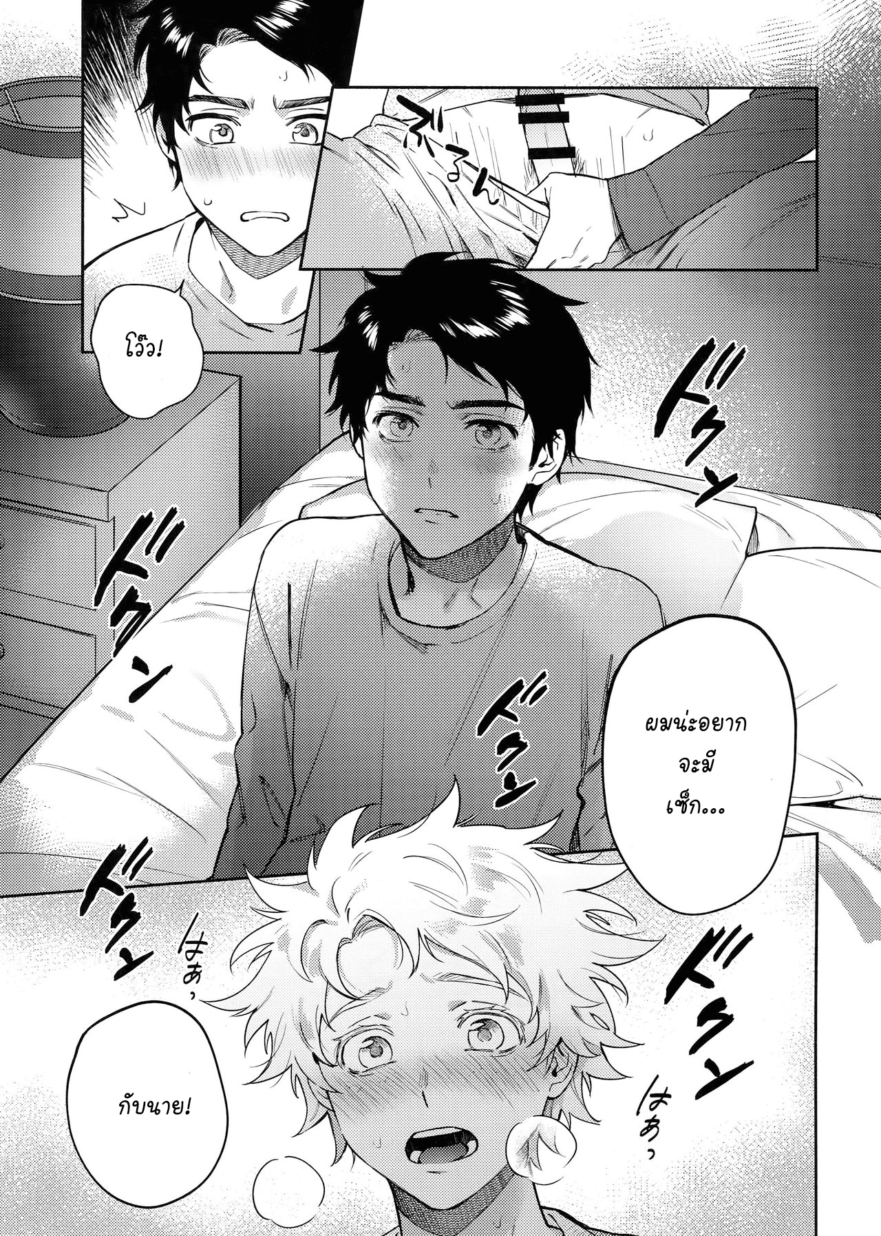 ค่ำคืนอันเเสนหวาน (TOON MIX 2) [Dachi Factory (Dachi)] Tweek Sex Craig (South Park) – ค่ำคืนอันเเสนหวาน (TOON MIX 2) [Dachi Factory (Dachi)] Tweek Sex Craig (South Park) – ตอนที่ 1 หน้า 13