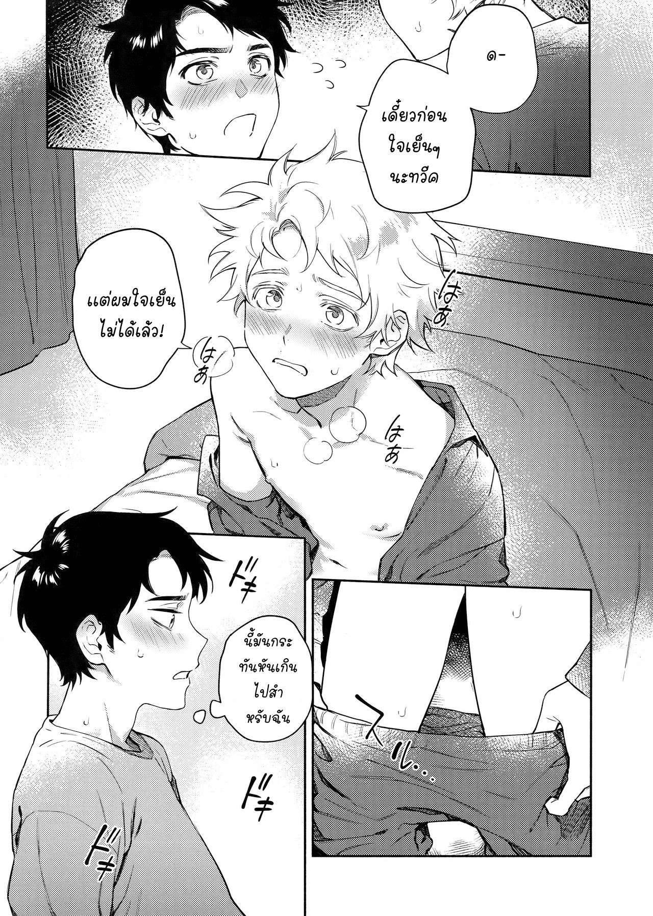 ค่ำคืนอันเเสนหวาน (TOON MIX 2) [Dachi Factory (Dachi)] Tweek Sex Craig (South Park) – ค่ำคืนอันเเสนหวาน (TOON MIX 2) [Dachi Factory (Dachi)] Tweek Sex Craig (South Park) – ตอนที่ 1 หน้า 14