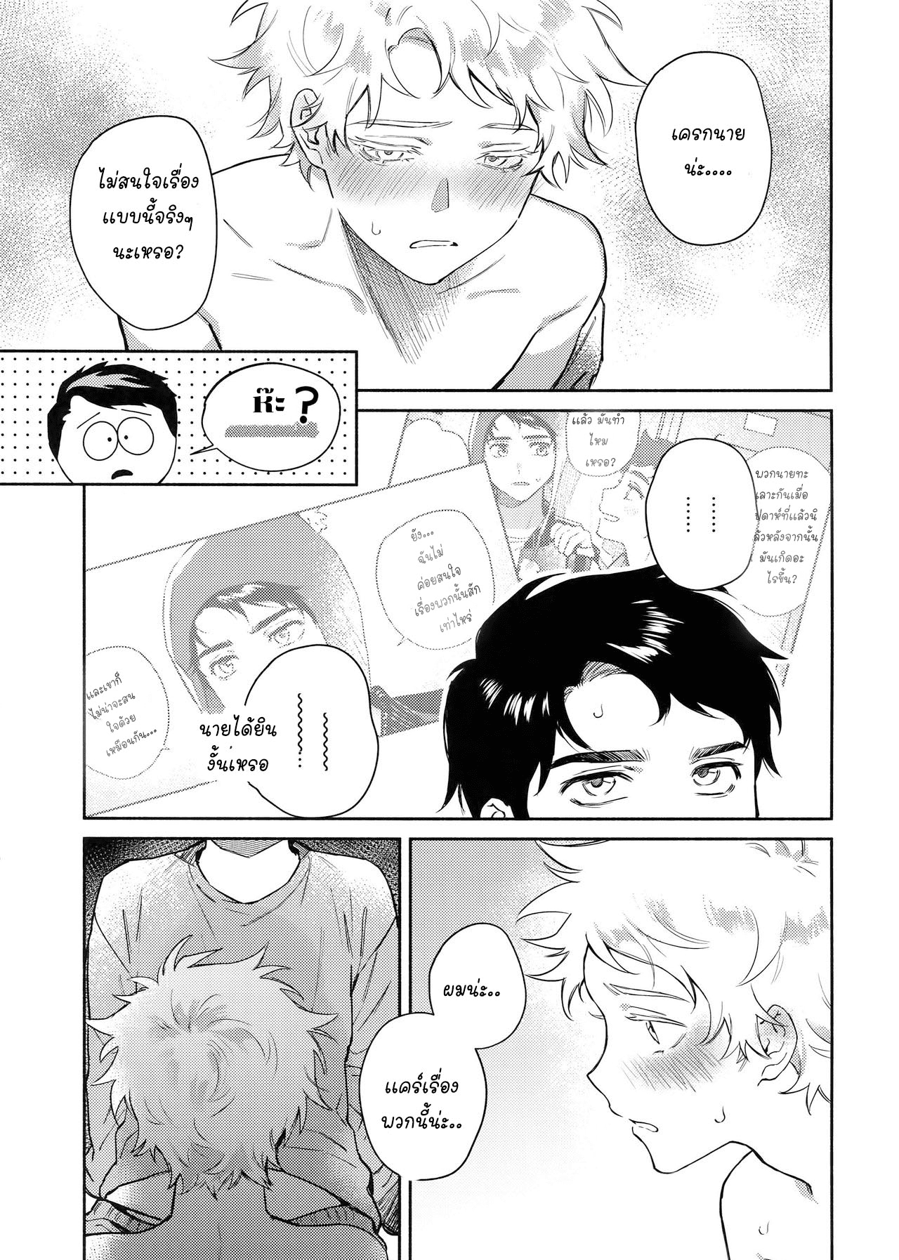 ค่ำคืนอันเเสนหวาน (TOON MIX 2) [Dachi Factory (Dachi)] Tweek Sex Craig (South Park) – ค่ำคืนอันเเสนหวาน (TOON MIX 2) [Dachi Factory (Dachi)] Tweek Sex Craig (South Park) – ตอนที่ 1 หน้า 15