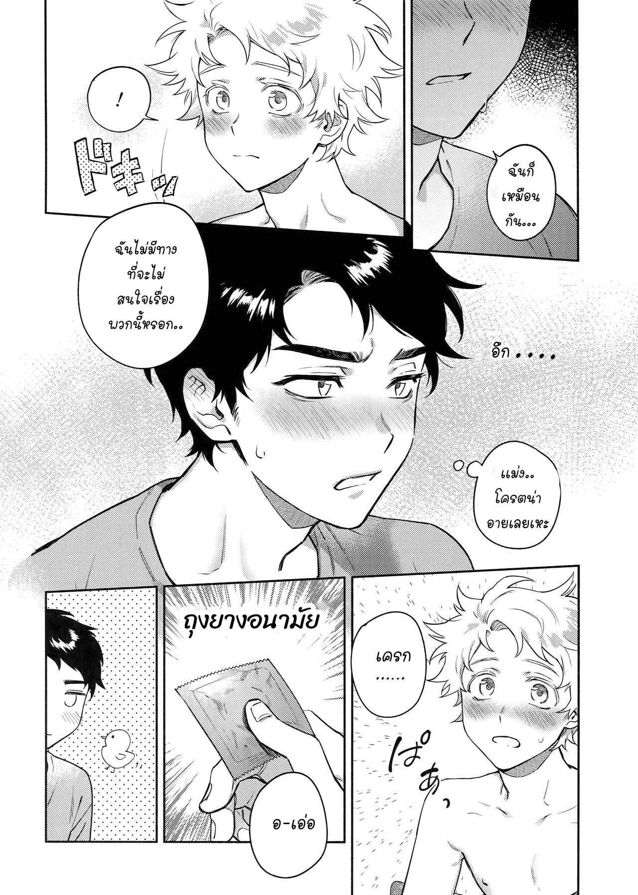 ค่ำคืนอันเเสนหวาน (TOON MIX 2) [Dachi Factory (Dachi)] Tweek Sex Craig (South Park) – ค่ำคืนอันเเสนหวาน (TOON MIX 2) [Dachi Factory (Dachi)] Tweek Sex Craig (South Park) – ตอนที่ 1 หน้า 16