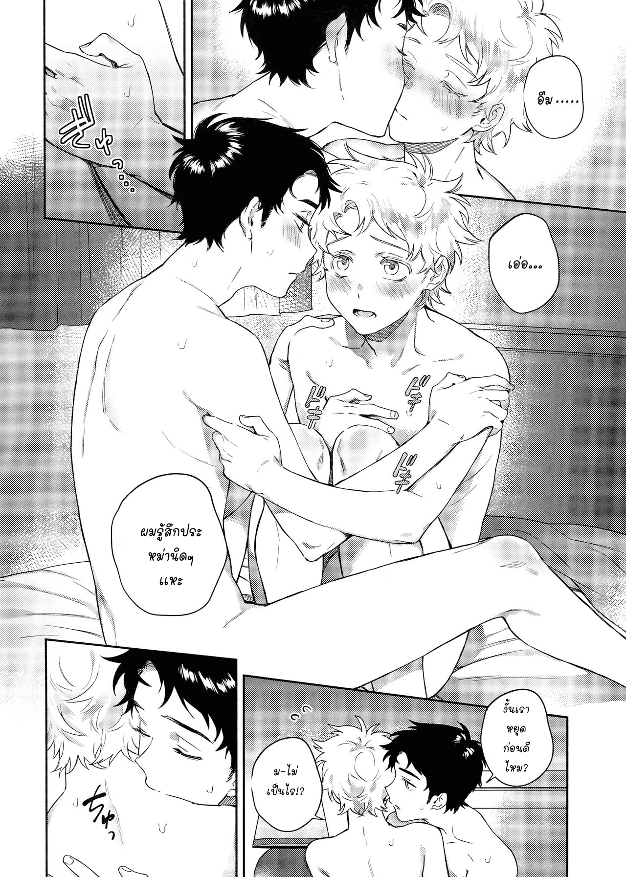 ค่ำคืนอันเเสนหวาน (TOON MIX 2) [Dachi Factory (Dachi)] Tweek Sex Craig (South Park) – ค่ำคืนอันเเสนหวาน (TOON MIX 2) [Dachi Factory (Dachi)] Tweek Sex Craig (South Park) – ตอนที่ 1 หน้า 18