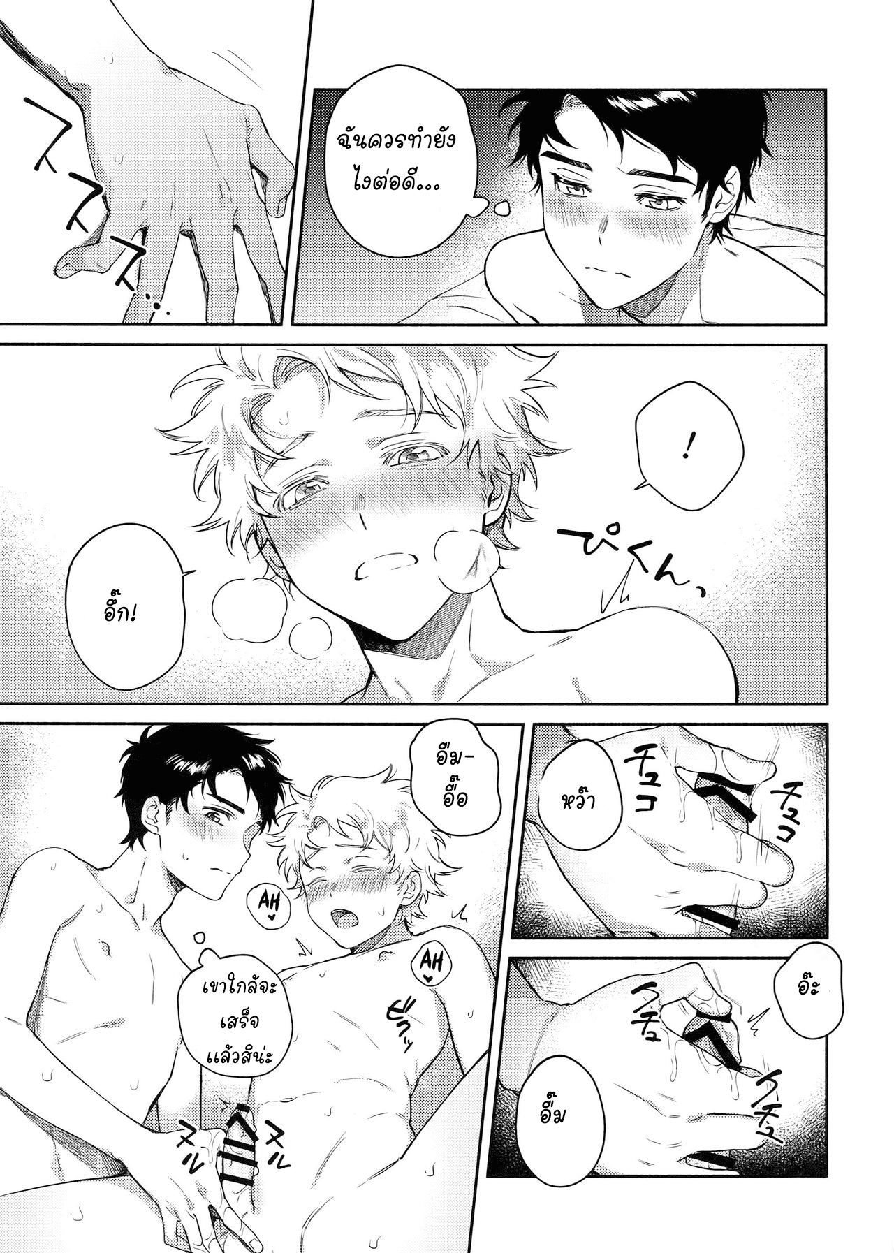 ค่ำคืนอันเเสนหวาน (TOON MIX 2) [Dachi Factory (Dachi)] Tweek Sex Craig (South Park) – ค่ำคืนอันเเสนหวาน (TOON MIX 2) [Dachi Factory (Dachi)] Tweek Sex Craig (South Park) – ตอนที่ 1 หน้า 19