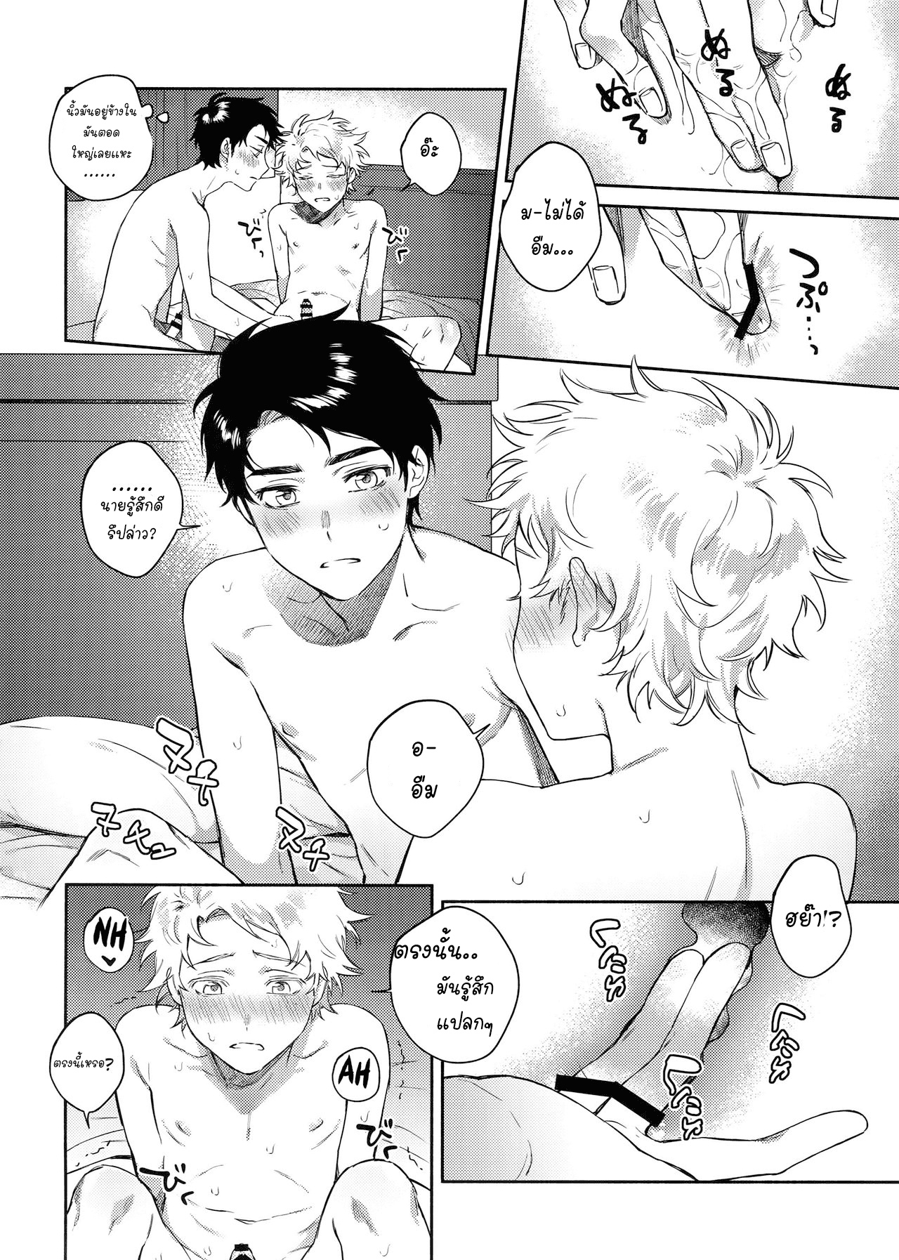 ค่ำคืนอันเเสนหวาน (TOON MIX 2) [Dachi Factory (Dachi)] Tweek Sex Craig (South Park) – ค่ำคืนอันเเสนหวาน (TOON MIX 2) [Dachi Factory (Dachi)] Tweek Sex Craig (South Park) – ตอนที่ 1 หน้า 20