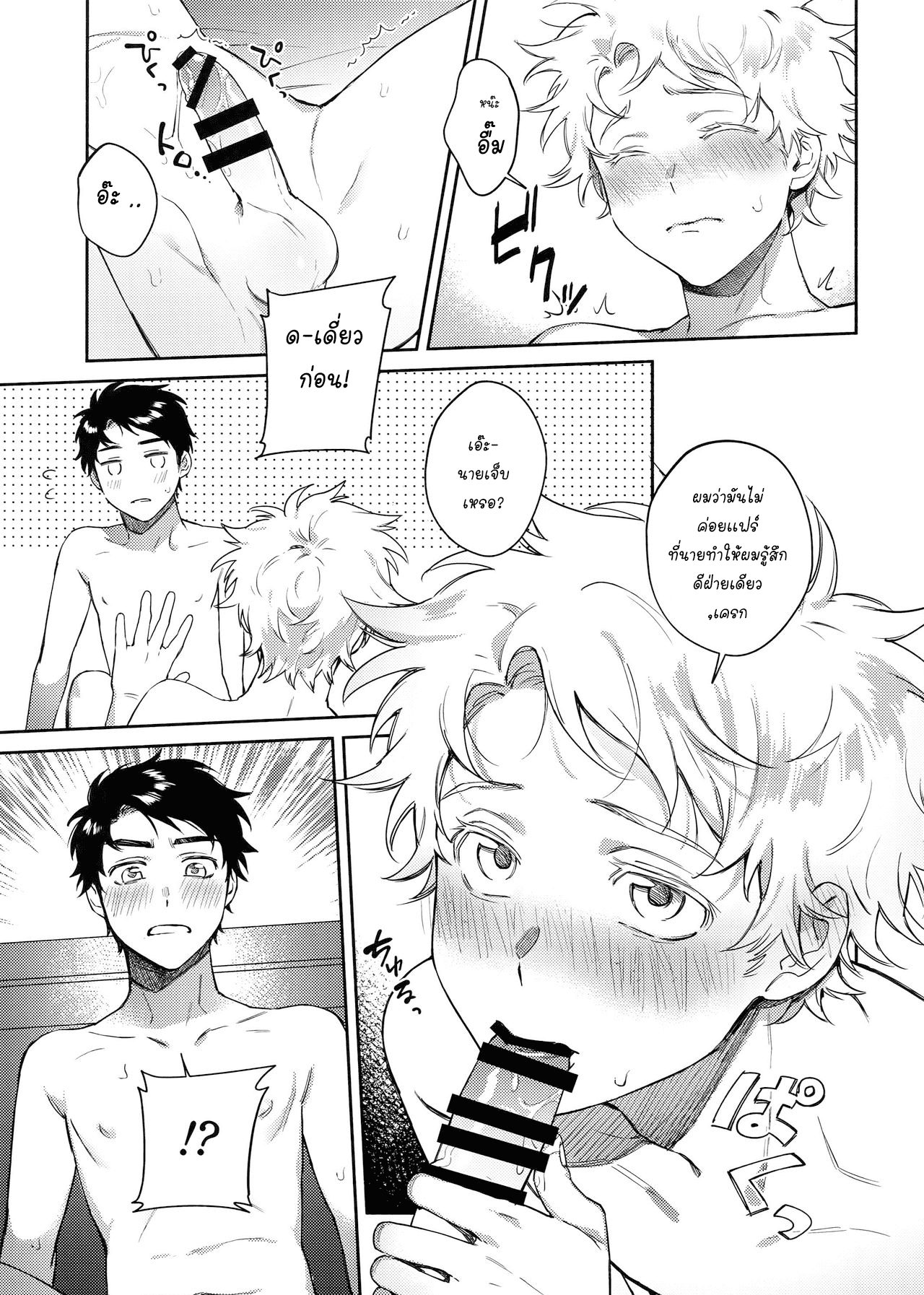 ค่ำคืนอันเเสนหวาน (TOON MIX 2) [Dachi Factory (Dachi)] Tweek Sex Craig (South Park) – ค่ำคืนอันเเสนหวาน (TOON MIX 2) [Dachi Factory (Dachi)] Tweek Sex Craig (South Park) – ตอนที่ 1 หน้า 21